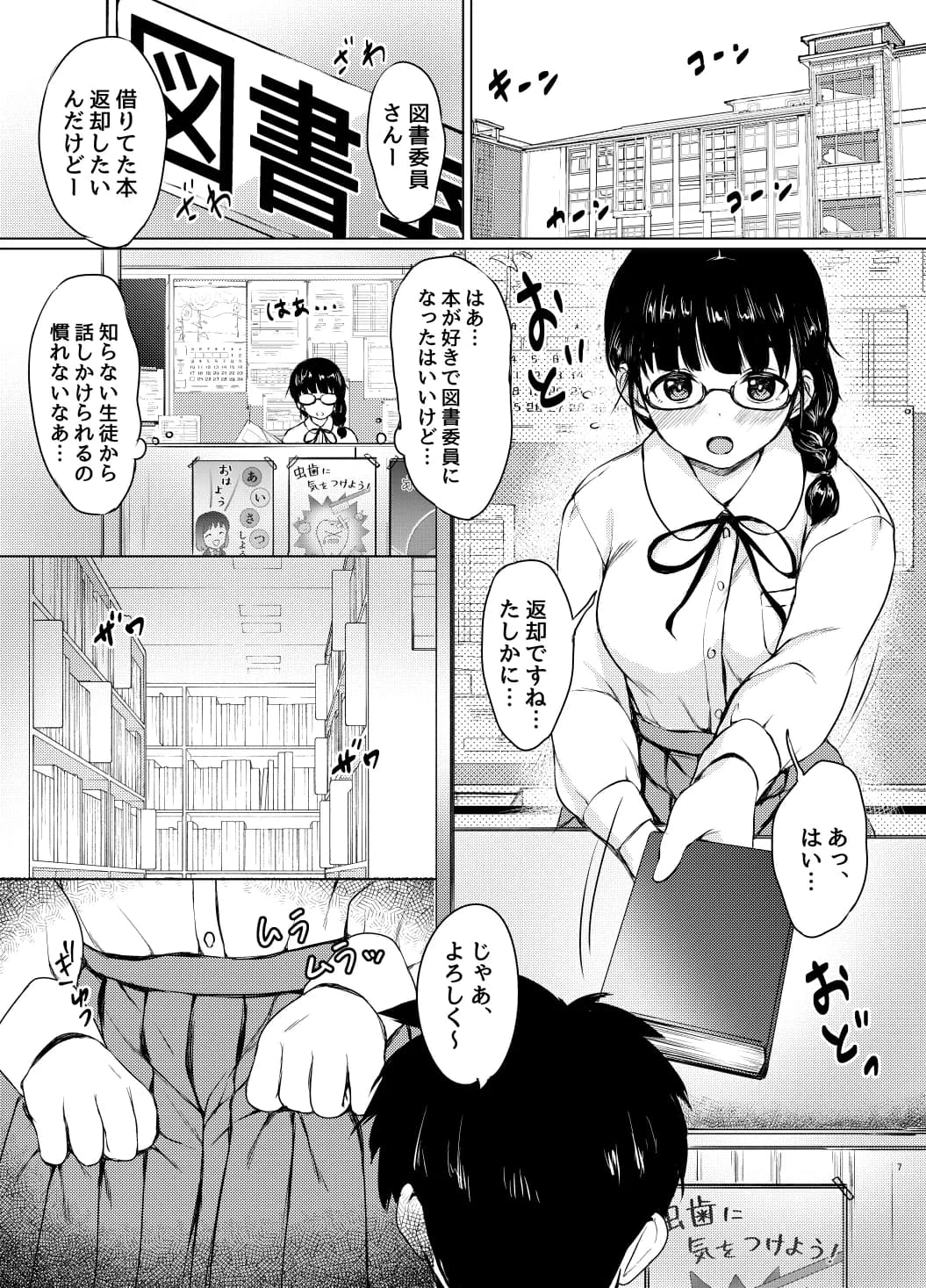 ねこ缶20作品オールパック - 273ページ