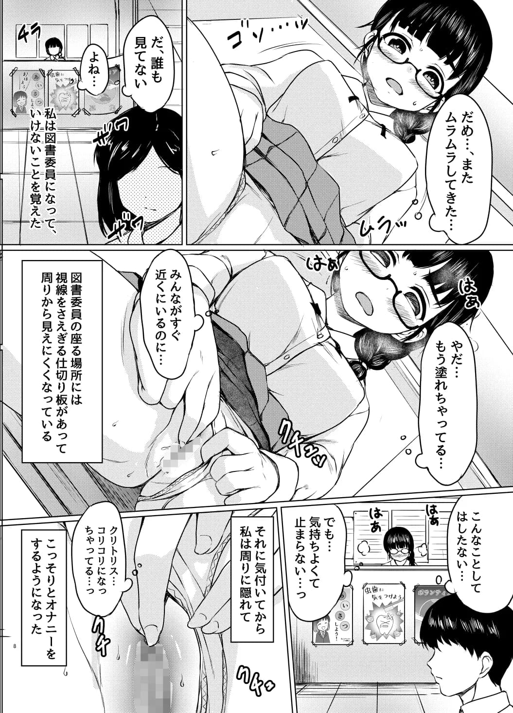 ねこ缶20作品オールパック - 274ページ