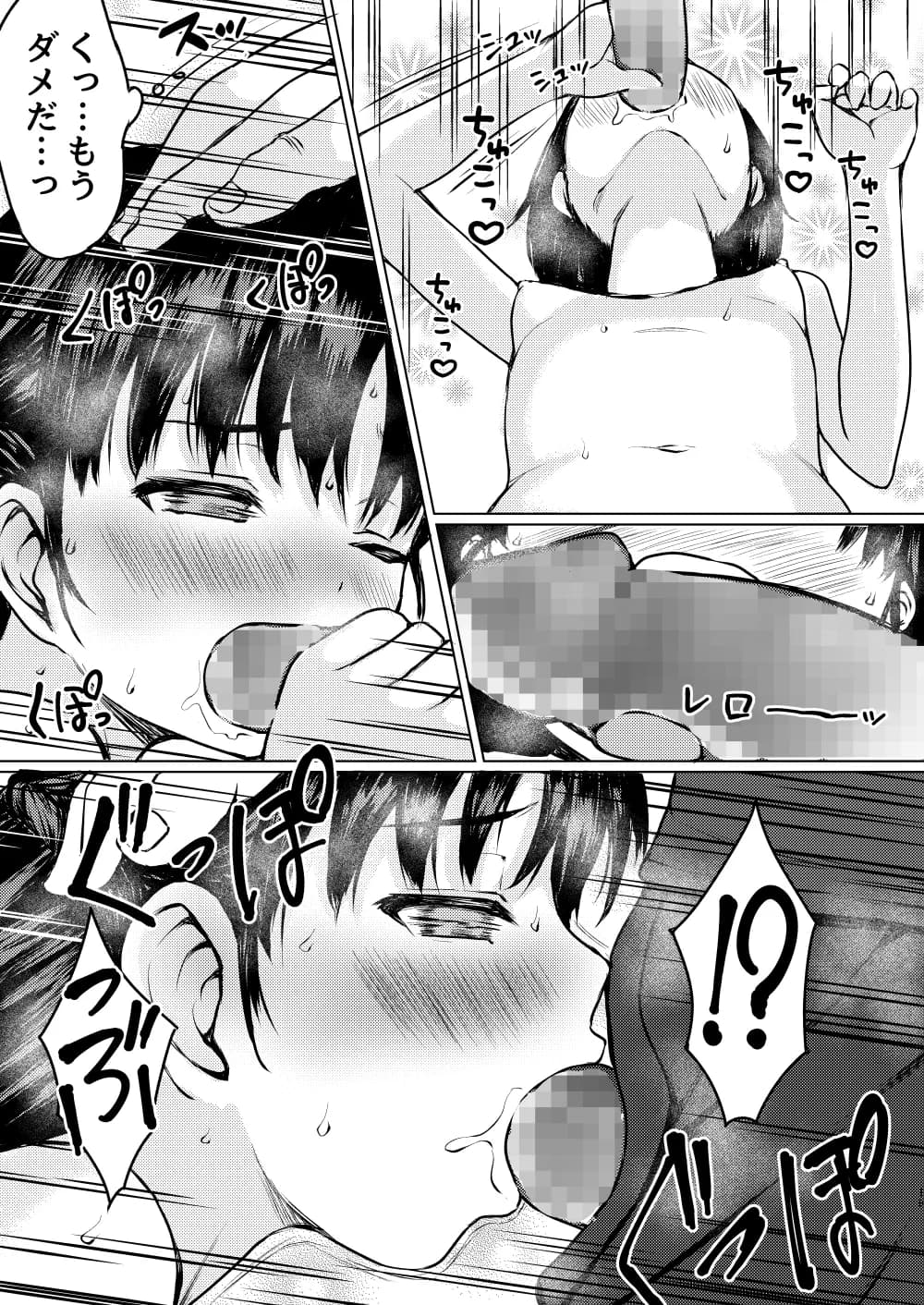 ねこ缶総集編Vol.2 - 14ページ