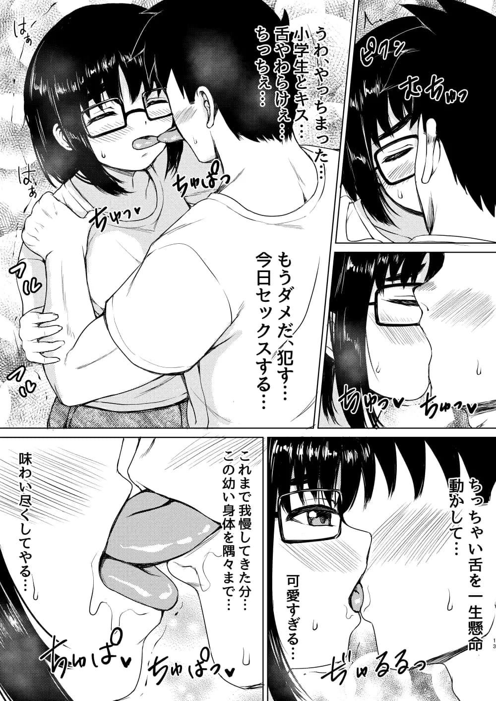 ねこ缶総集編Vol.2 - 54ページ