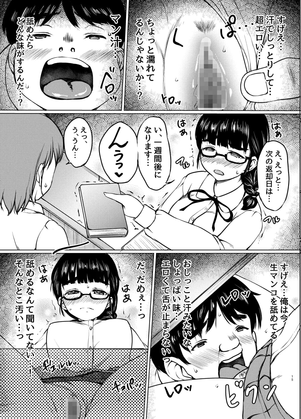 ねこ缶総集編Vol.2 - 68ページ