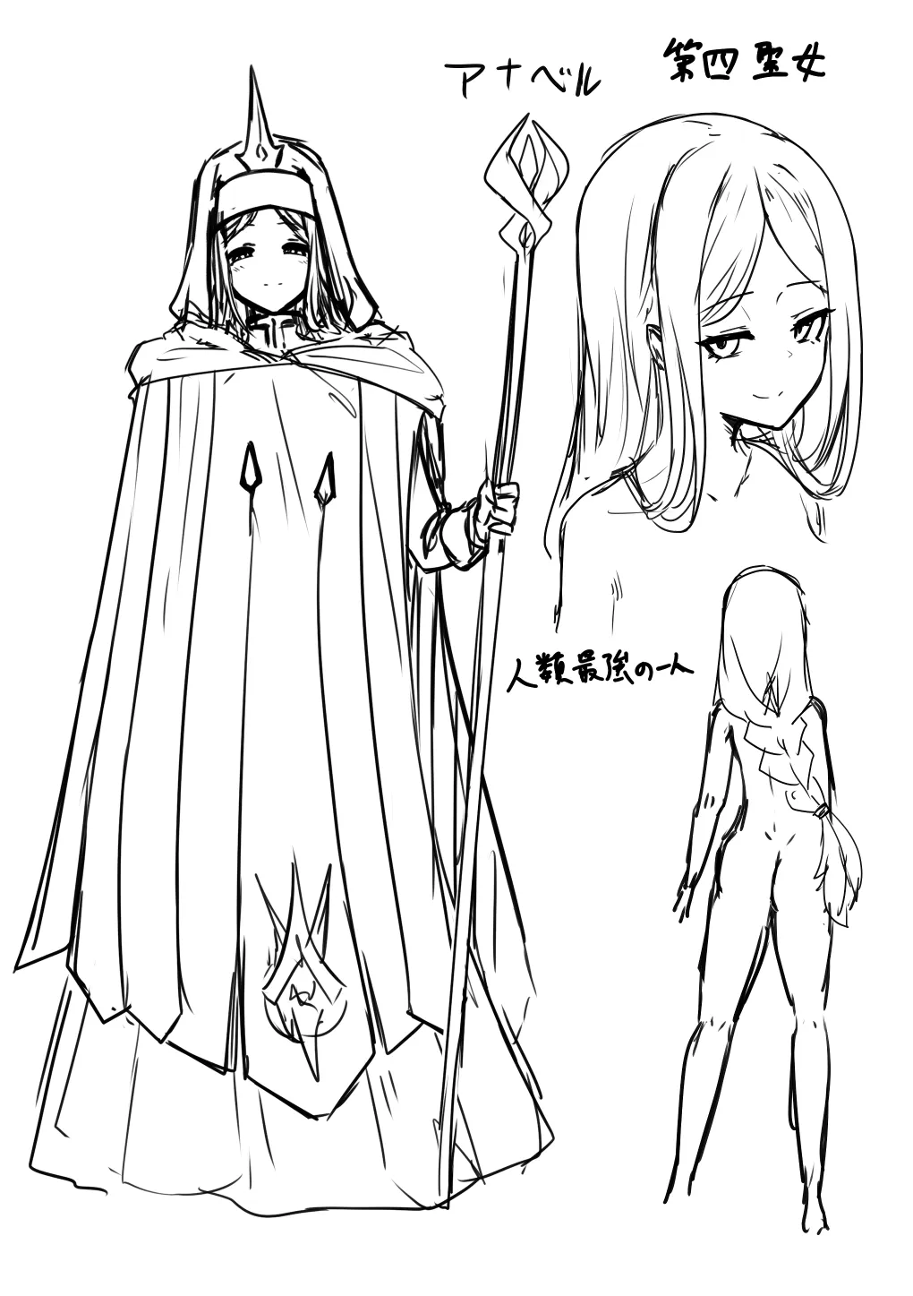 その身体でシスターは無理でしょ - 5ページ