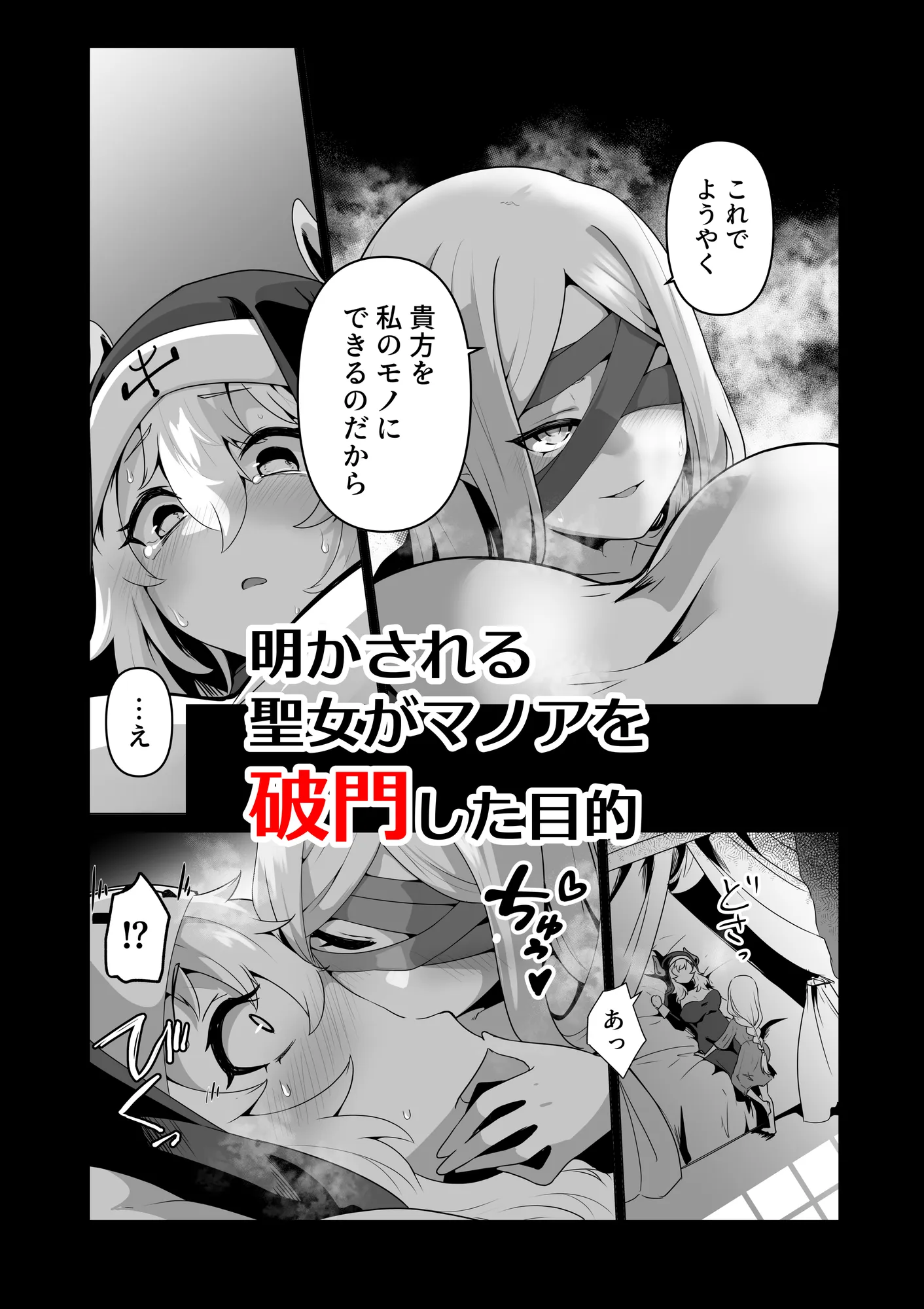 その身体でシスターは無理でしょ - 17ページ