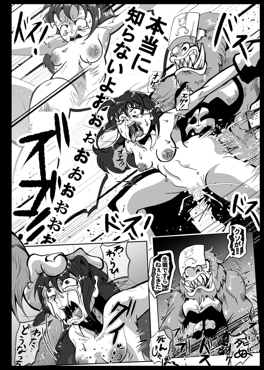 私、絶対見てないもん - 9ページ