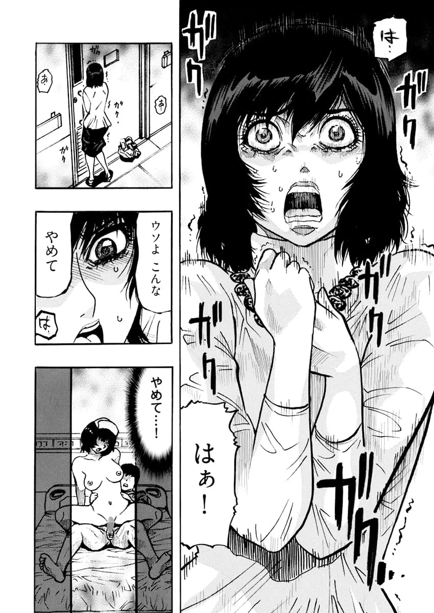 エロ過ぎる人妻 -三十路の人妻がオナニー好きじゃだめですか？ 5 - 2ページ