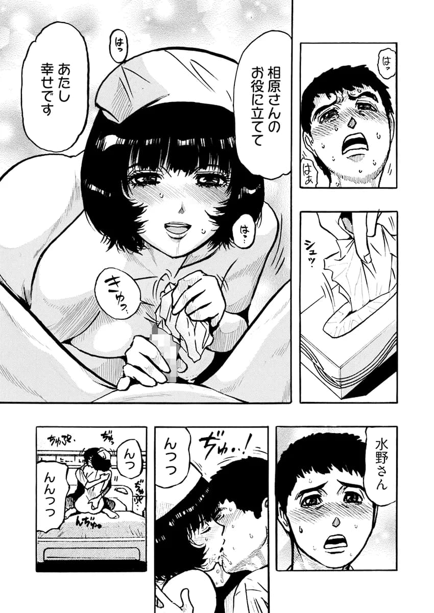 エロ過ぎる人妻 -三十路の人妻がオナニー好きじゃだめですか？ 5 - 5ページ