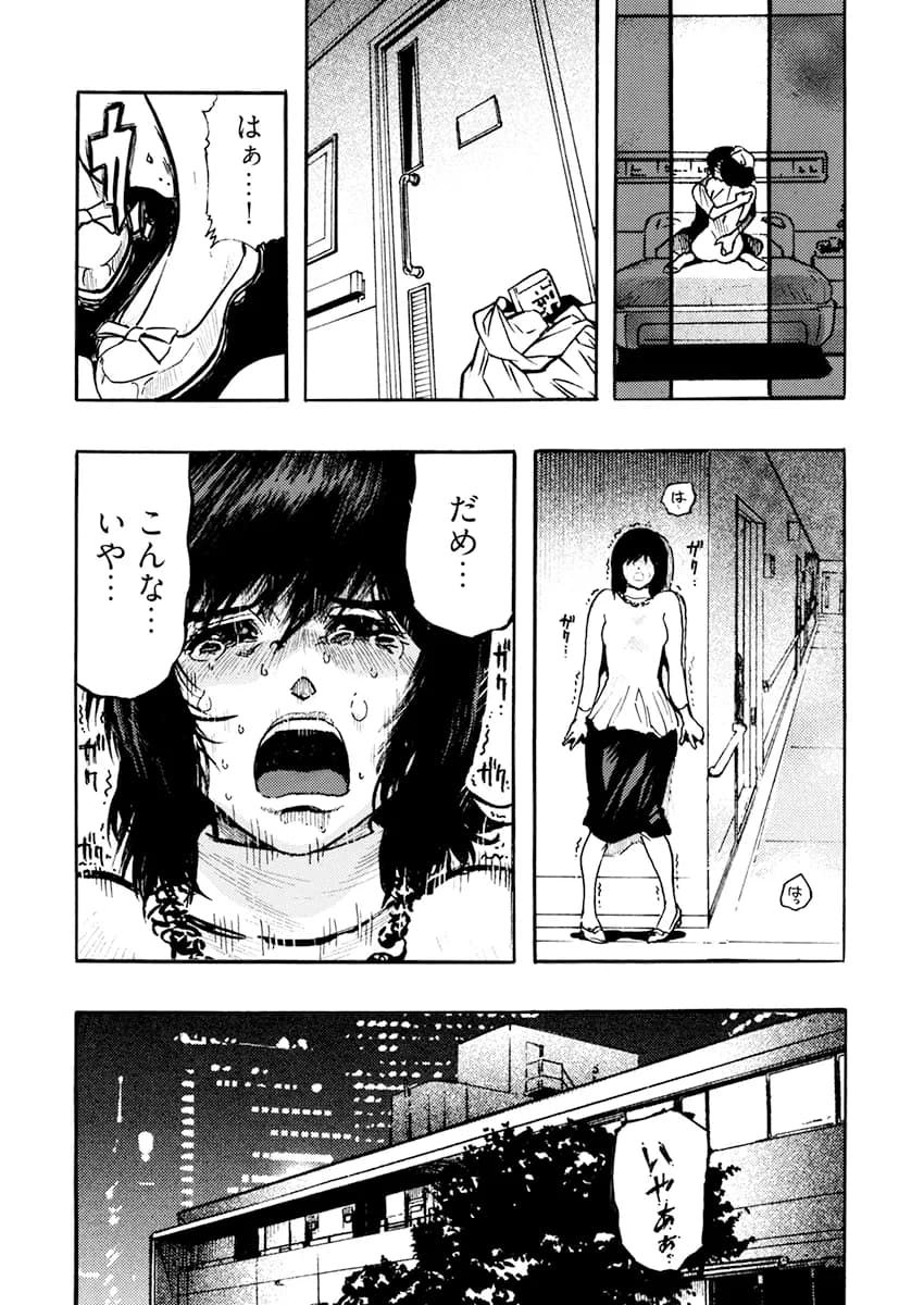 エロ過ぎる人妻 -三十路の人妻がオナニー好きじゃだめですか？ 5 - 6ページ