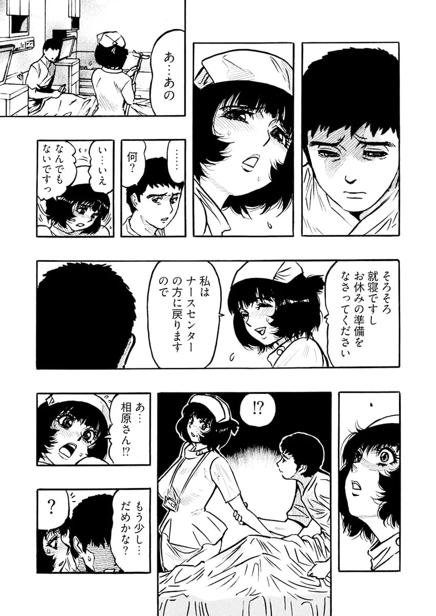 エロ過ぎる人妻 -三十路の人妻がオナニー好きじゃだめですか？ 5 - 8ページ