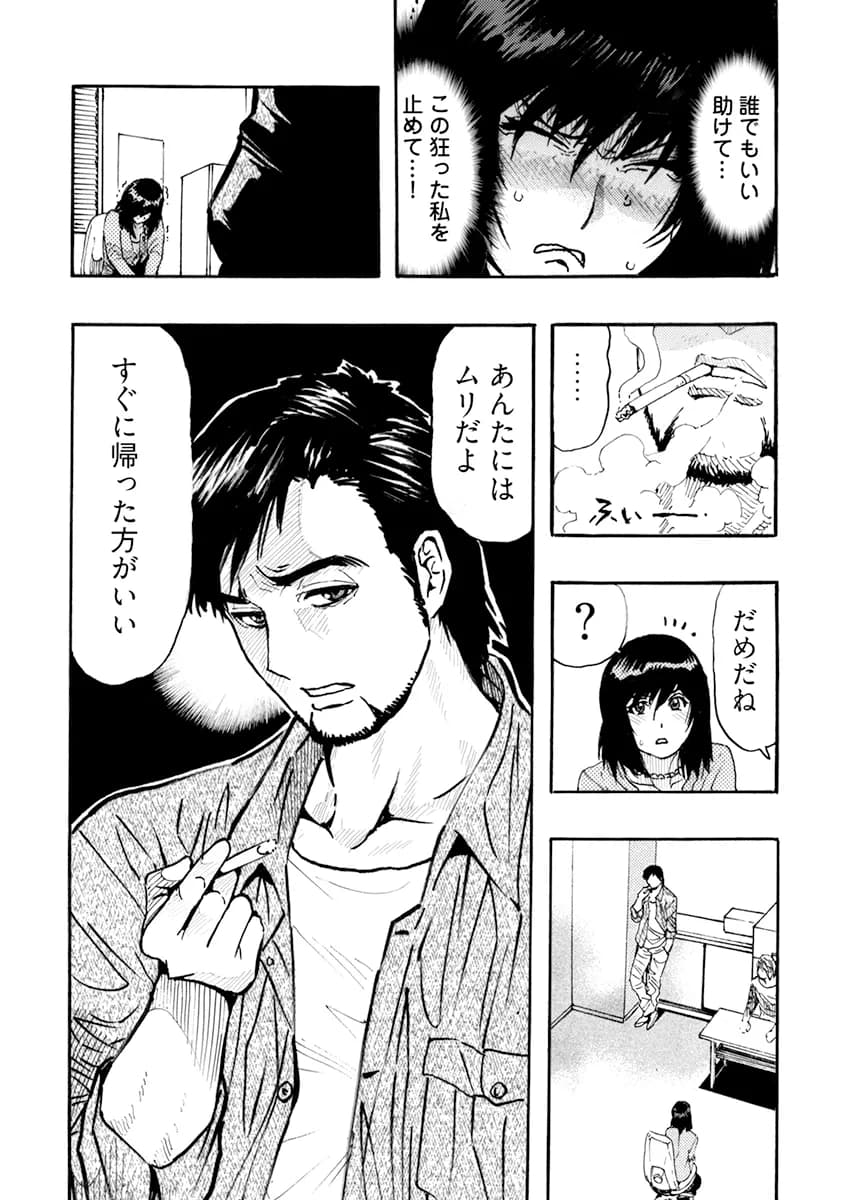 エロ過ぎる人妻 -三十路の人妻がオナニー好きじゃだめですか？ 6 - 1ページ