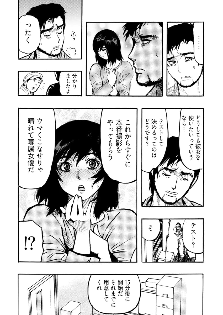 エロ過ぎる人妻 -三十路の人妻がオナニー好きじゃだめですか？ 6 - 3ページ