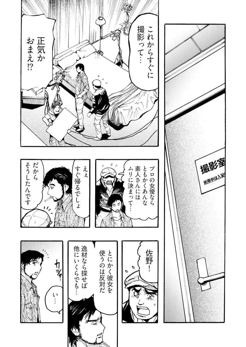 エロ過ぎる人妻 -三十路の人妻がオナニー好きじゃだめですか？ 6 - 4ページ