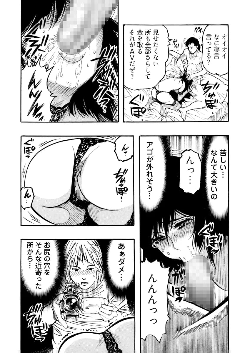 エロ過ぎる人妻 -三十路の人妻がオナニー好きじゃだめですか？ 6 - 8ページ