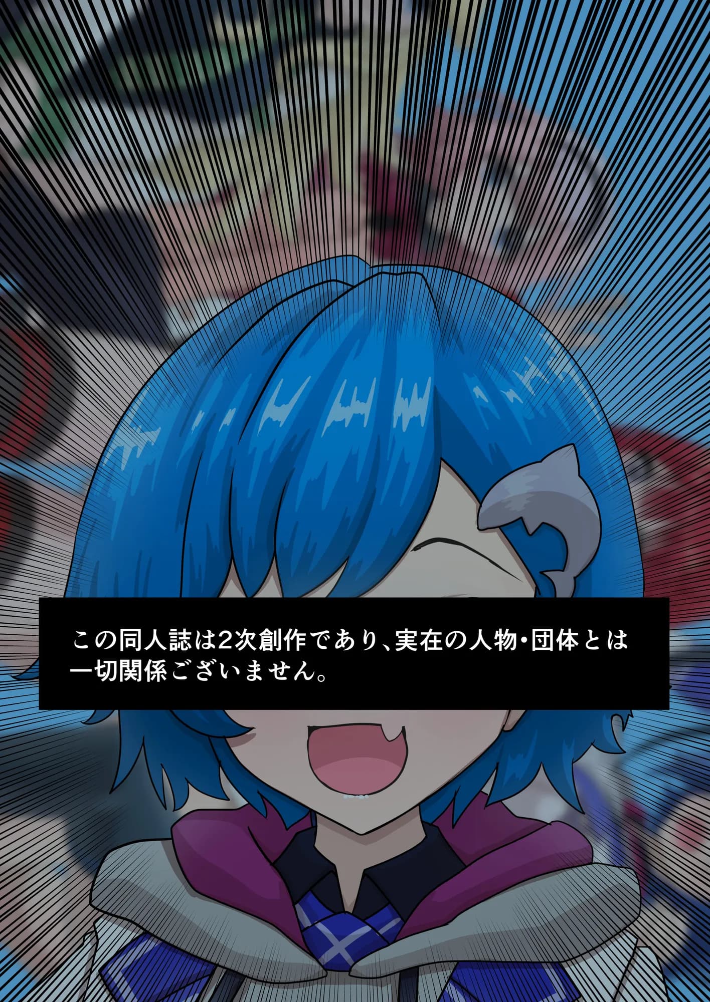 ガチャの時間だあぁぁぁ - 2ページ