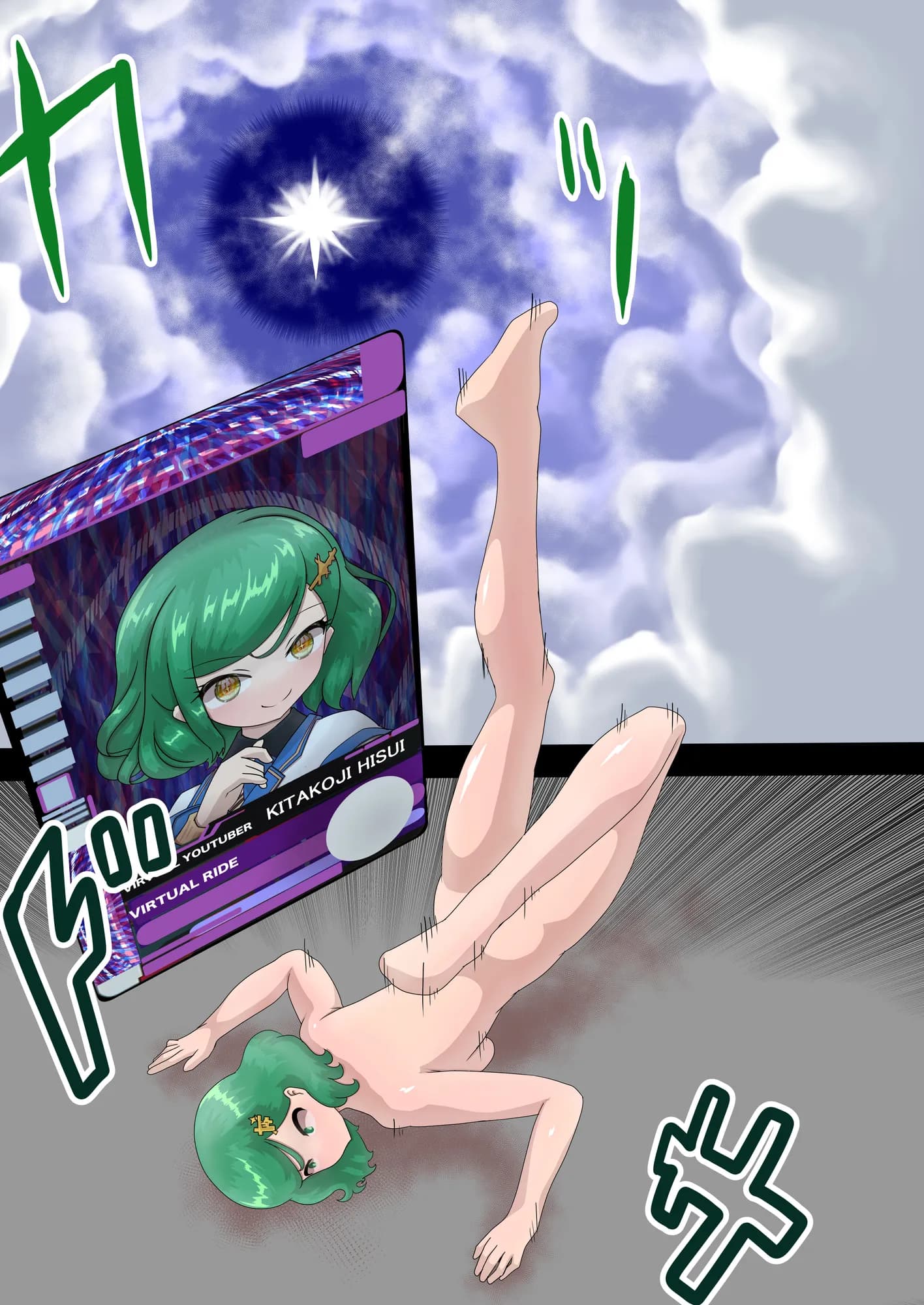 ガチャの時間だあぁぁぁ - 6ページ