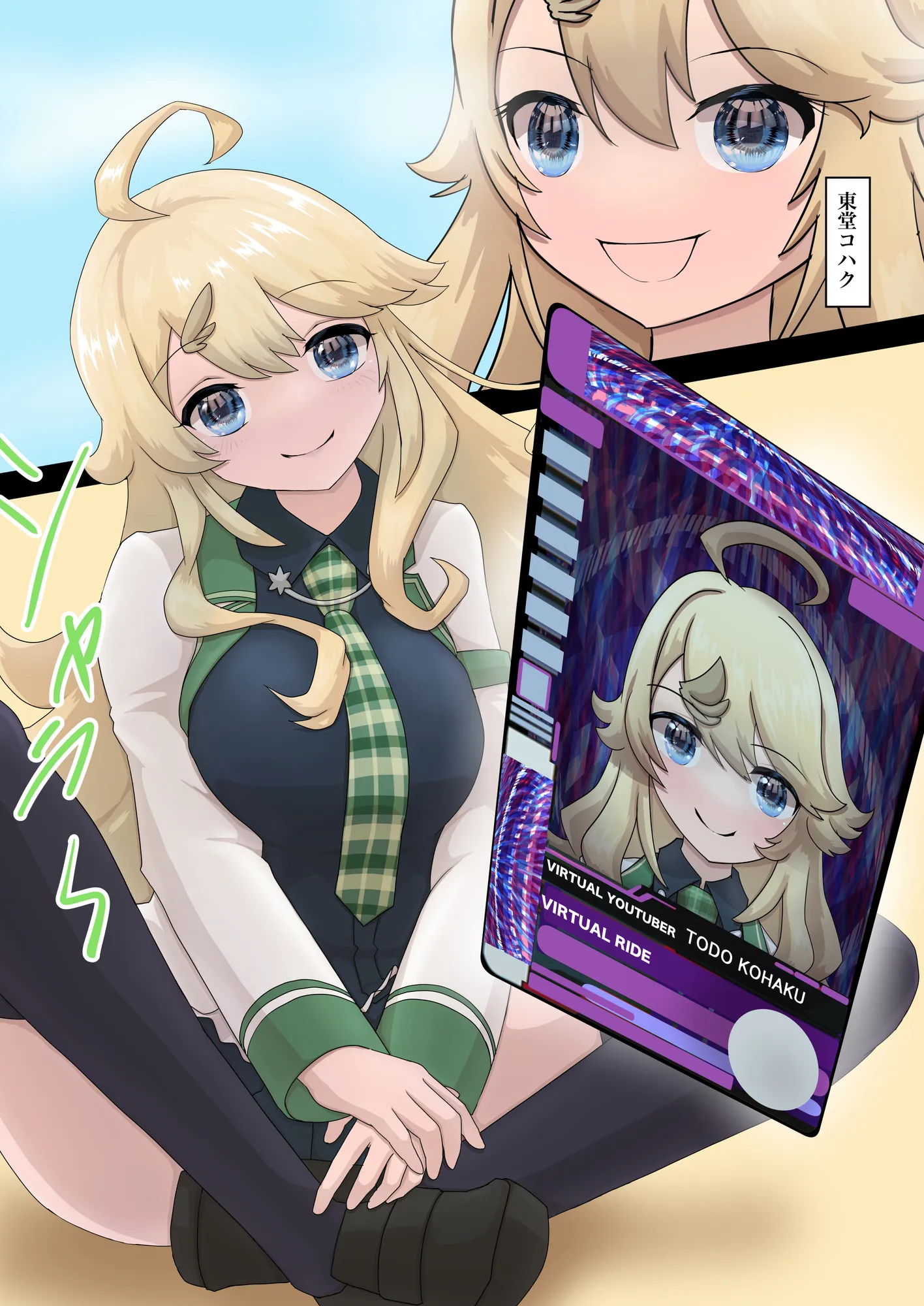 ガチャの時間だあぁぁぁ - 13ページ