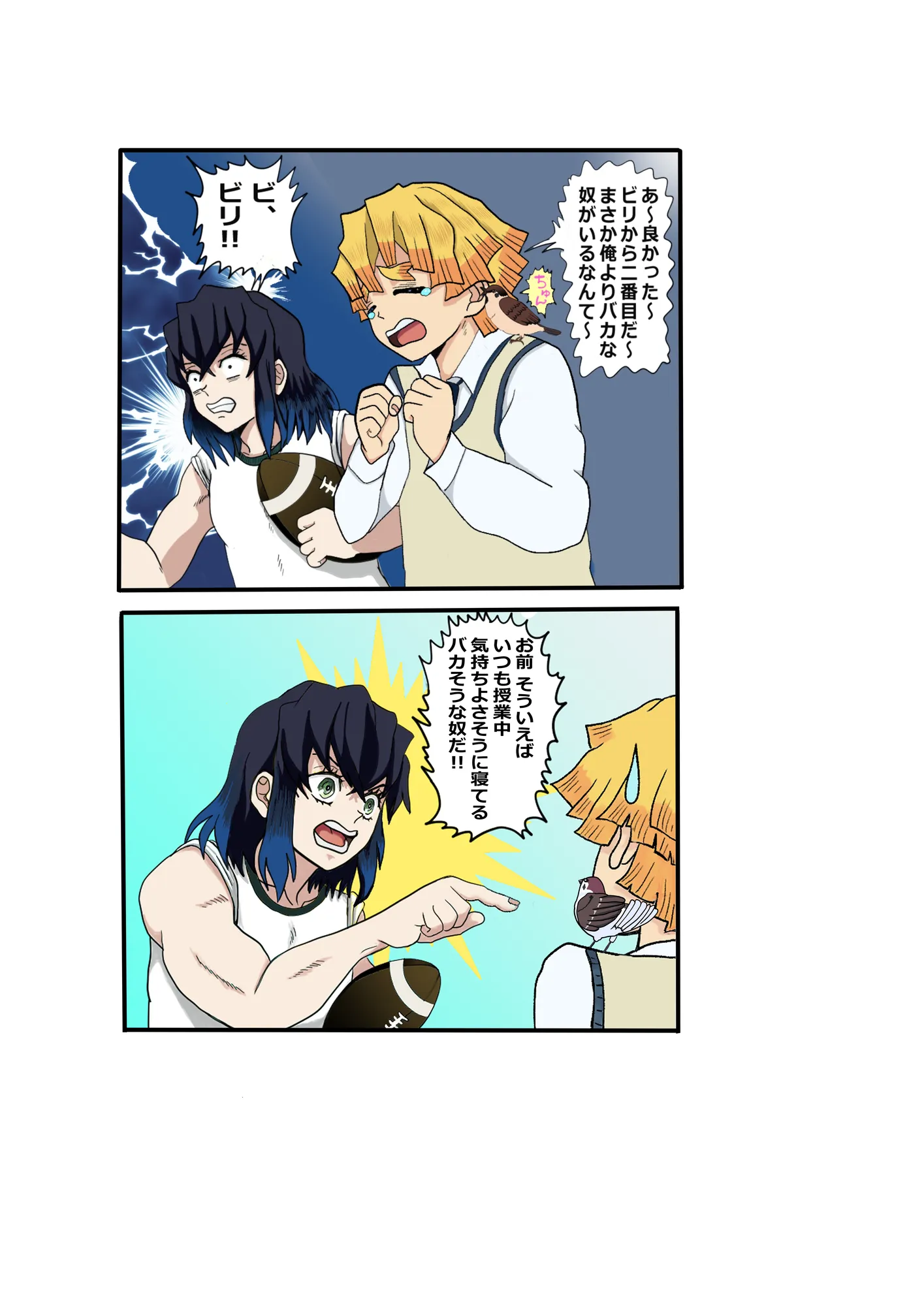 鬼滅○校生の日常 テニス部編 - 2ページ