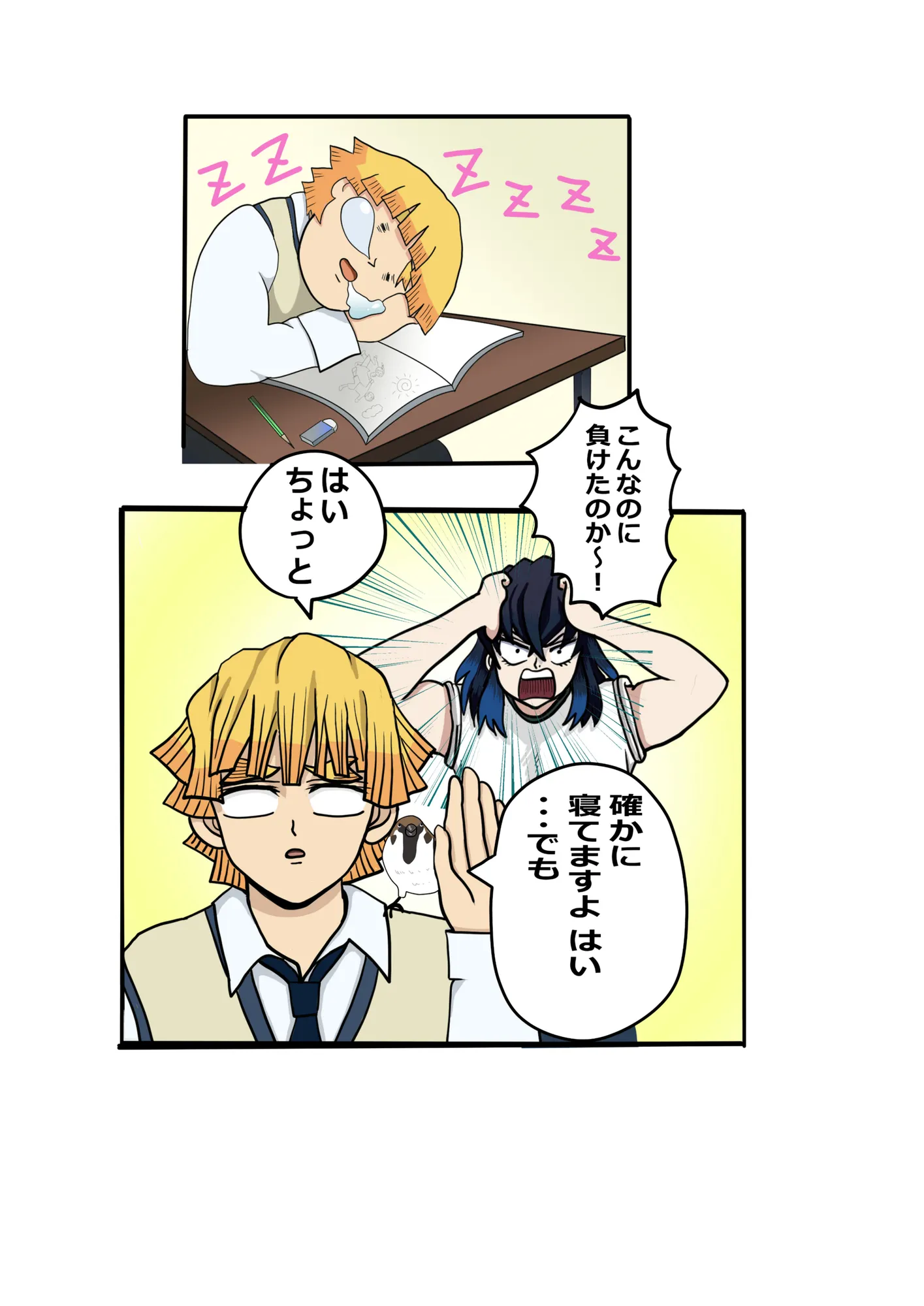 鬼滅○校生の日常 テニス部編 - 3ページ