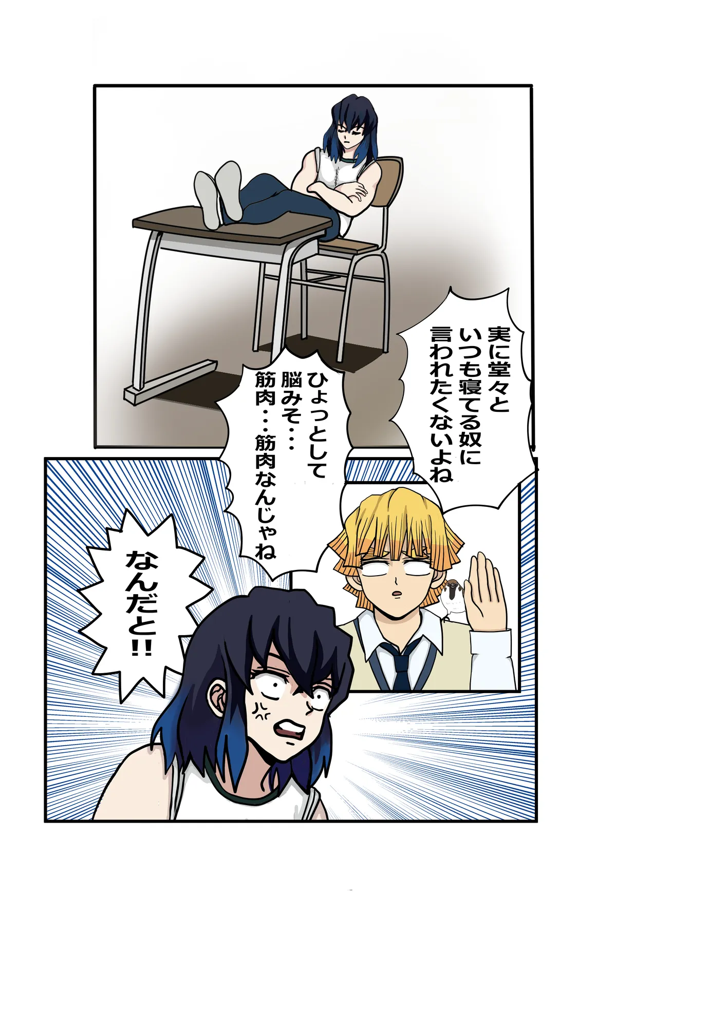 鬼滅○校生の日常 テニス部編 - 4ページ