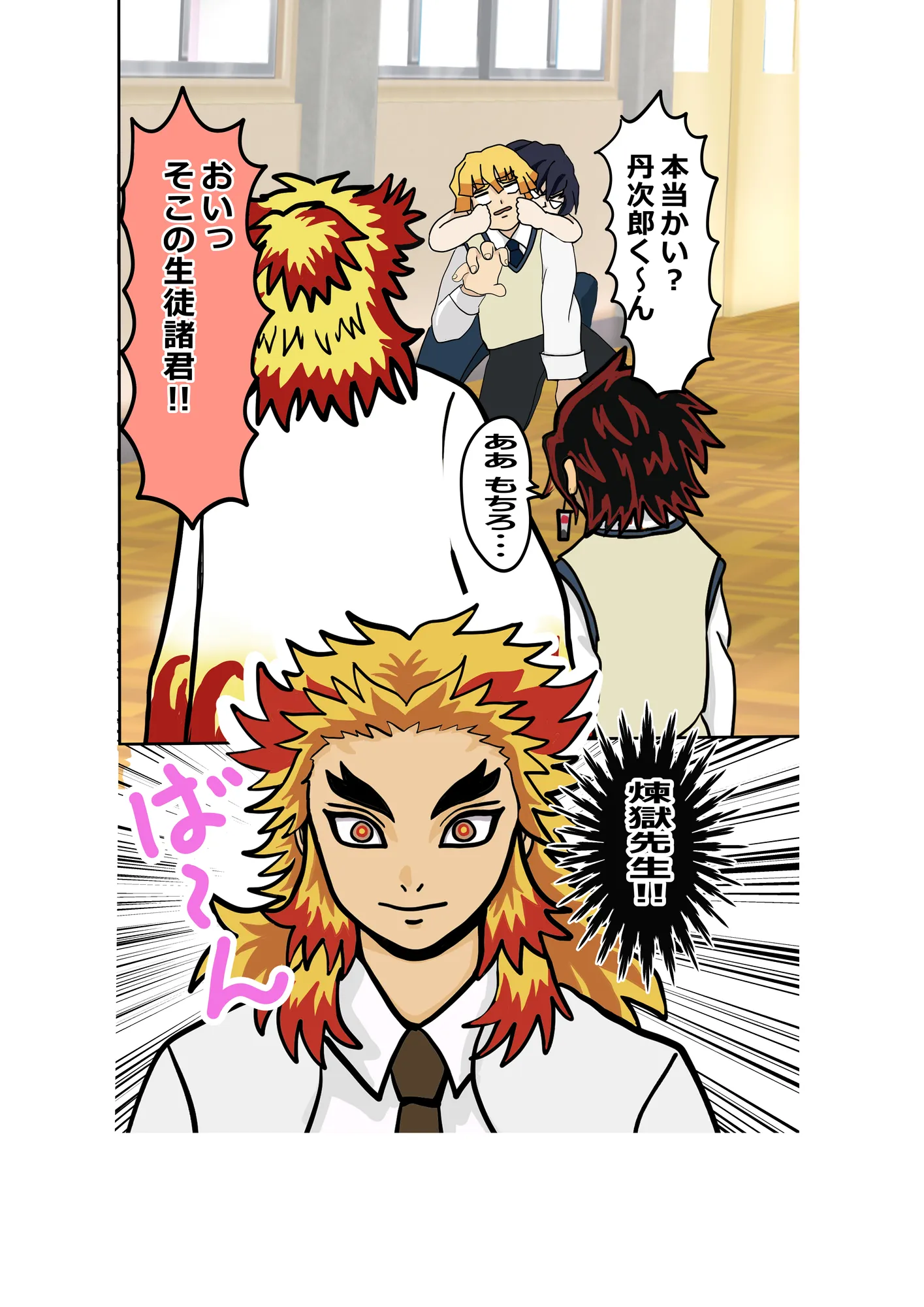 鬼滅○校生の日常 テニス部編 - 7ページ