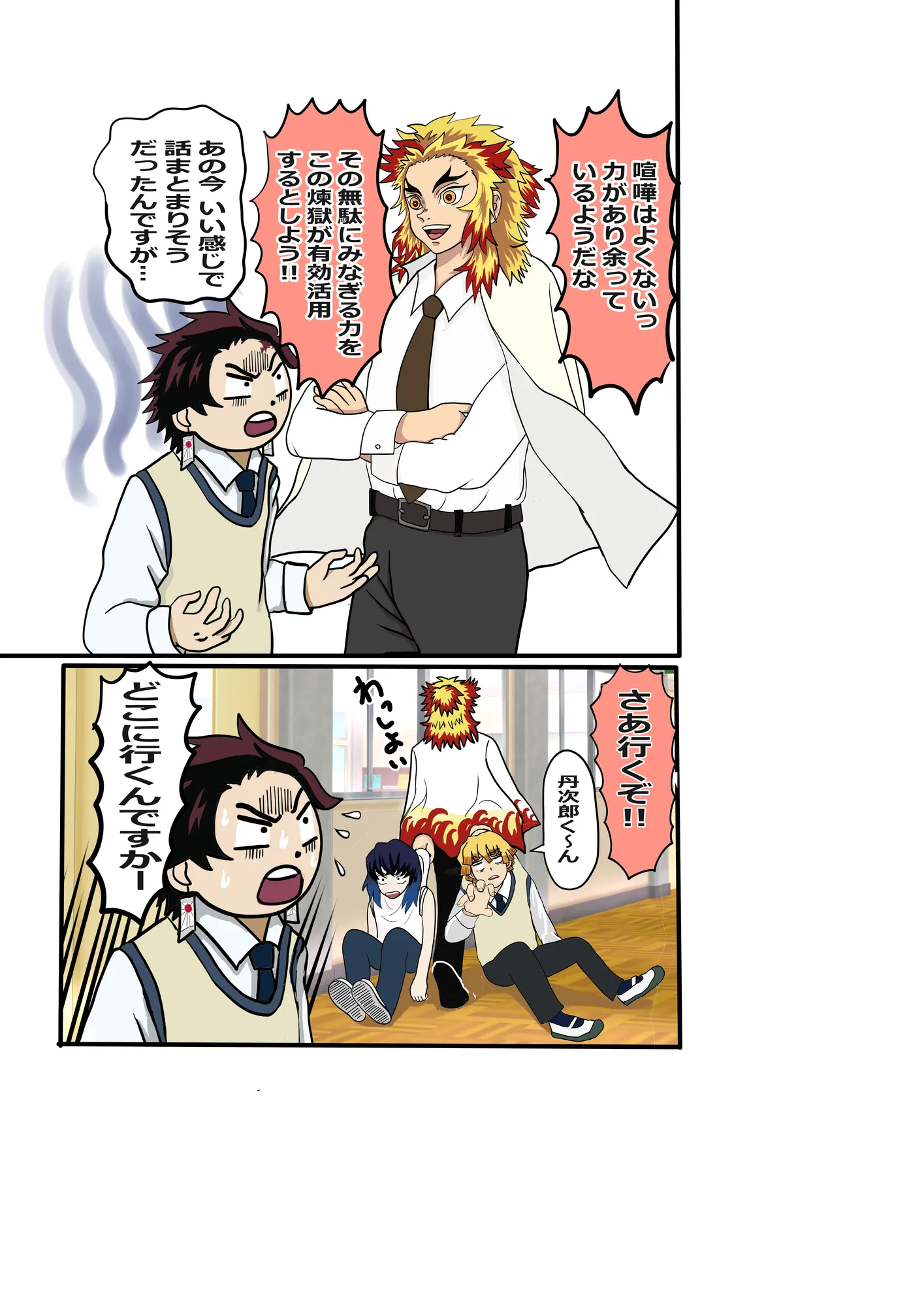 鬼滅○校生の日常 テニス部編 - 8ページ