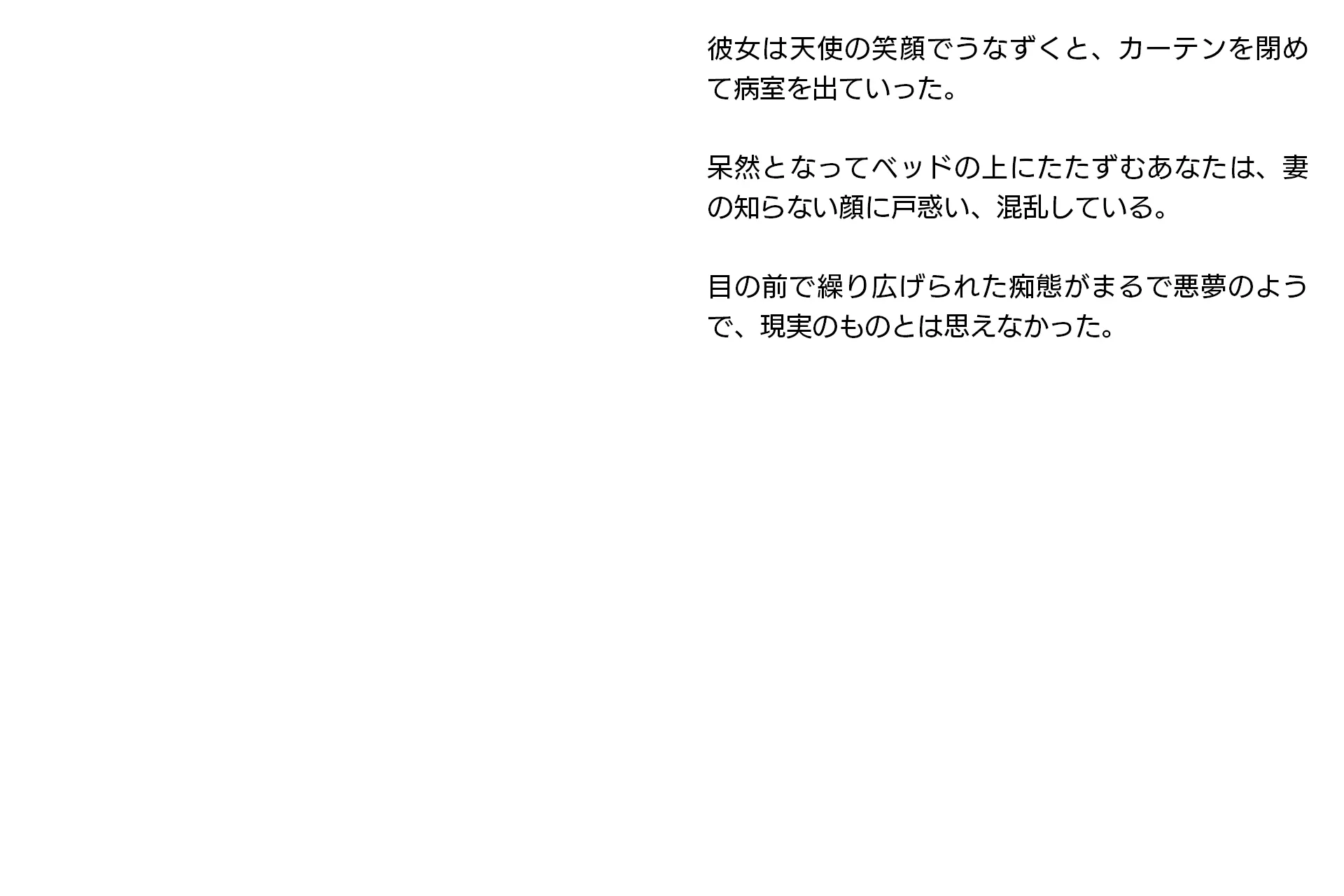 ネトラレ看護師妻・美保〜妻は病院のアイドルだった（性的な意味で）（CGノベル/NTR） - 16ページ
