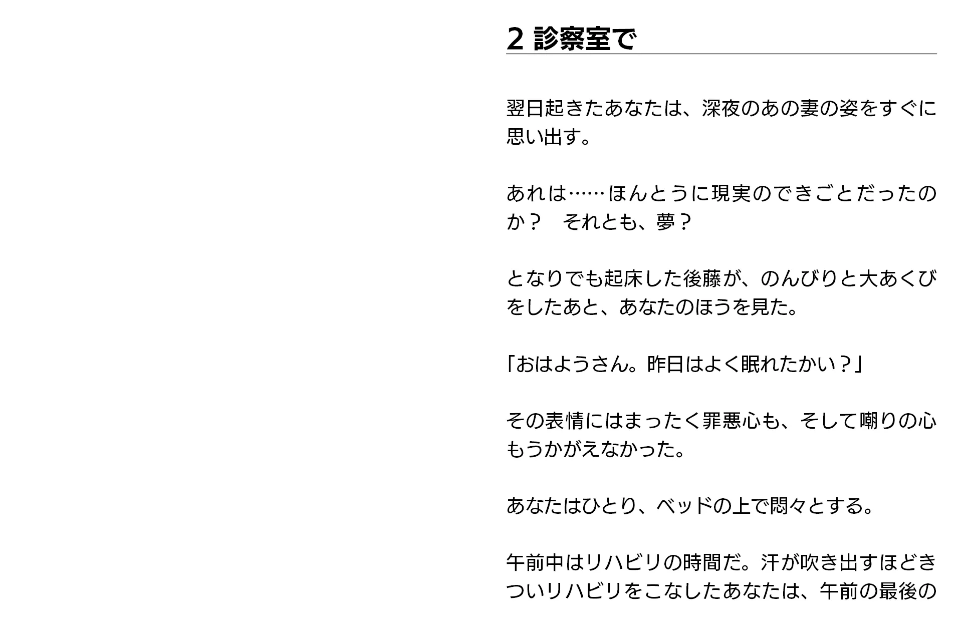 ネトラレ看護師妻・美保〜妻は病院のアイドルだった（性的な意味で）（CGノベル/NTR） - 17ページ