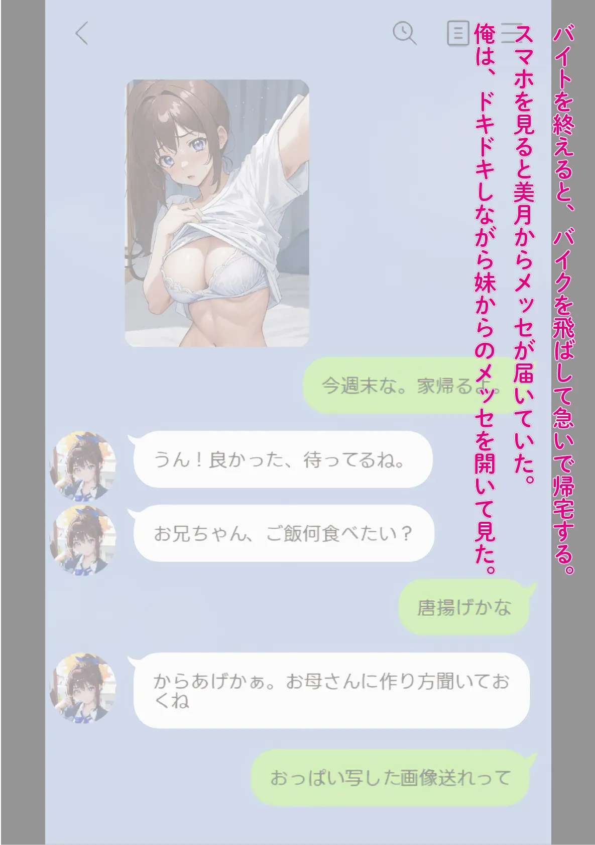 【2作品お得セット】俺を嫌う妹が急にデレ始めたので、実家に帰ってやりまくった話 ＆ 辱められたい願望の巨乳格闘娘が、強●＆連続絶頂、中出し快楽堕ち - 13ページ