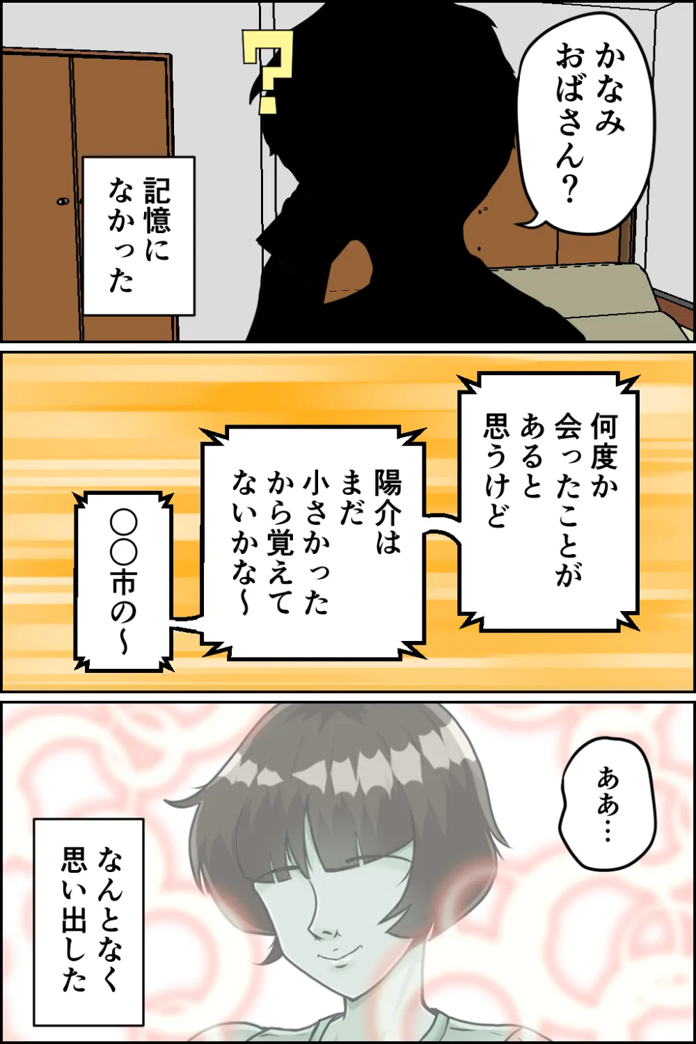 孕ませ睡眠姦3 - 5ページ