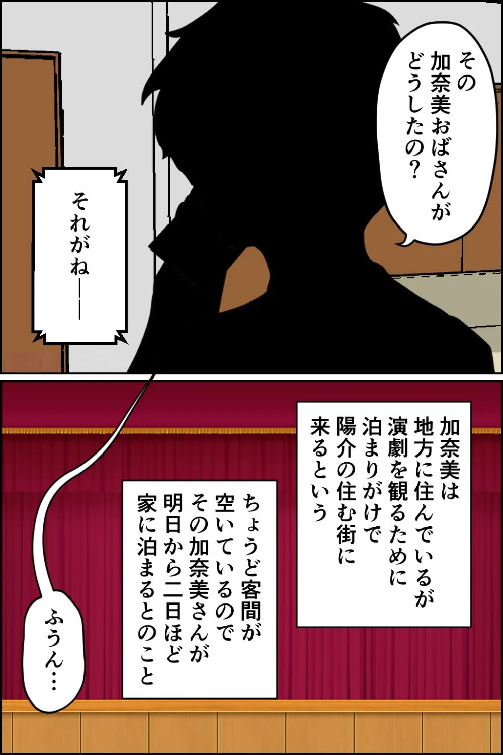 孕ませ睡眠姦3 - 7ページ