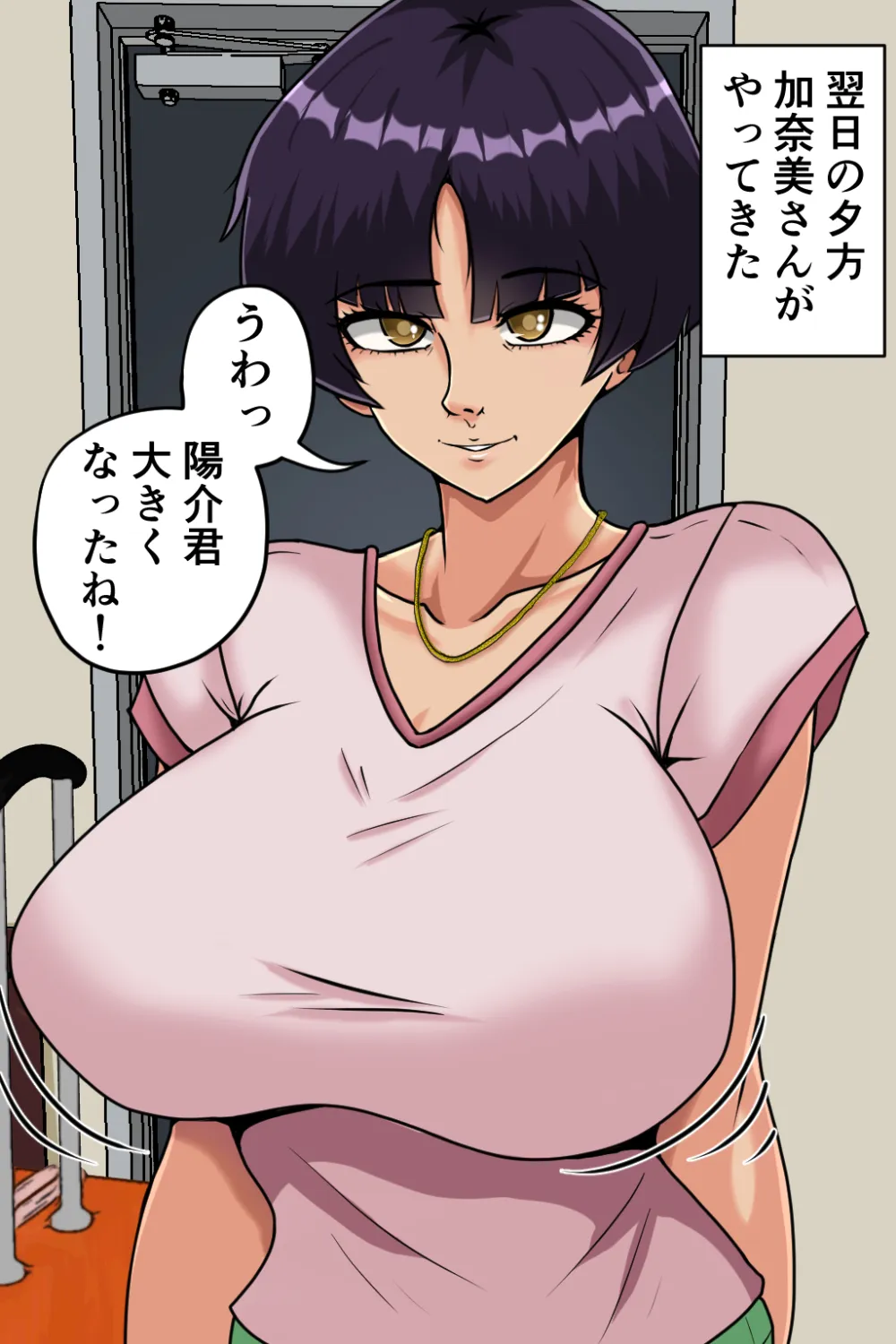 孕ませ睡眠姦3 - 9ページ