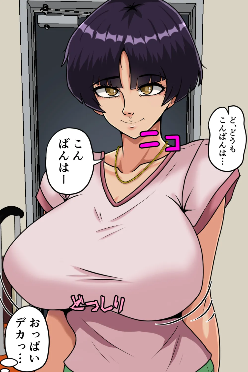 孕ませ睡眠姦3 - 10ページ