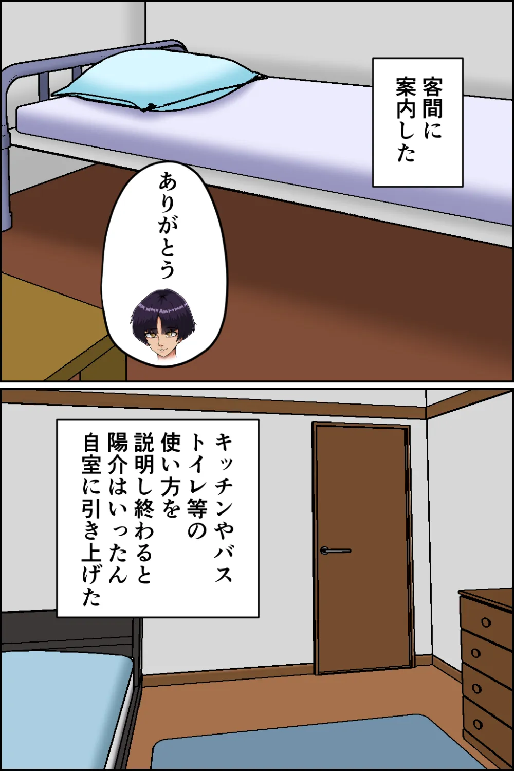 孕ませ睡眠姦3 - 15ページ