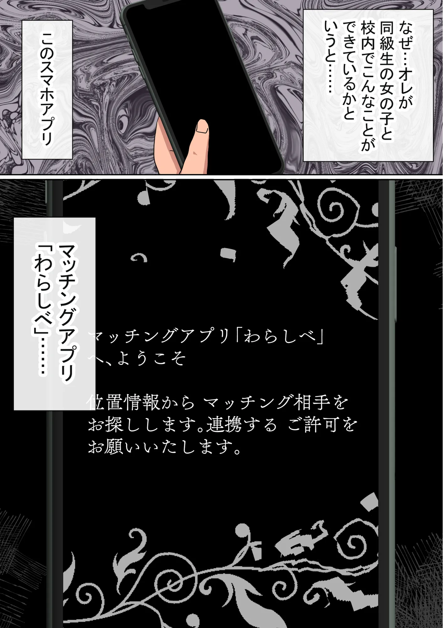 わらしべおま〇こ！ヤれる子つなぎの性生活4 - 4ページ