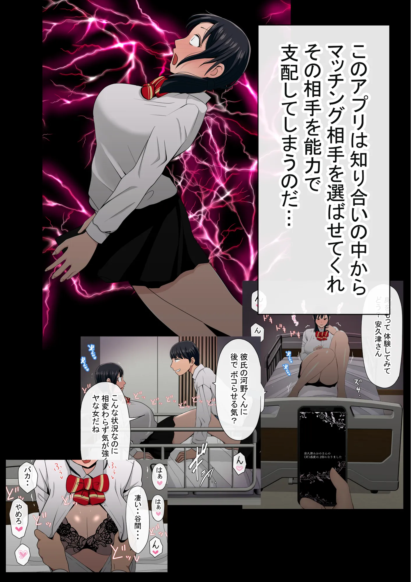 わらしべおま〇こ！ヤれる子つなぎの性生活4 - 5ページ