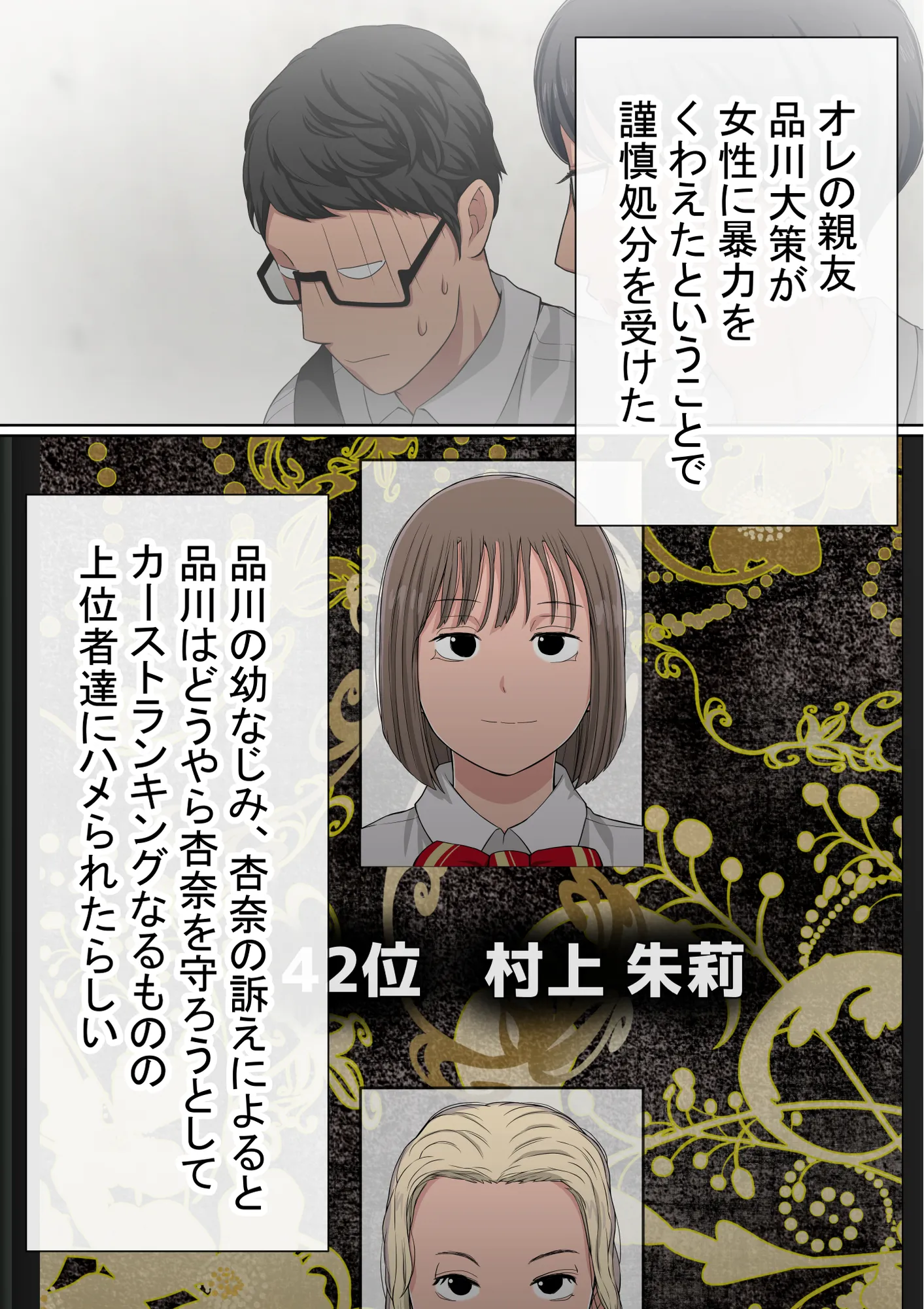 わらしべおま〇こ！ヤれる子つなぎの性生活4 - 9ページ