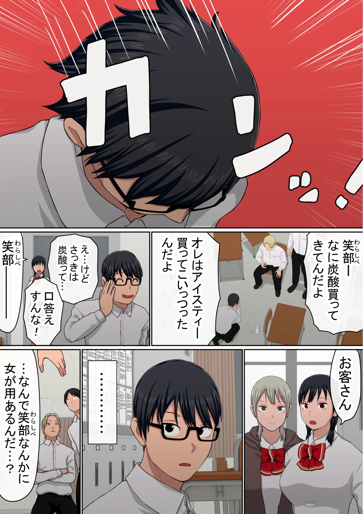 わらしべおま〇こ！ヤれる子つなぎの性生活4 - 11ページ