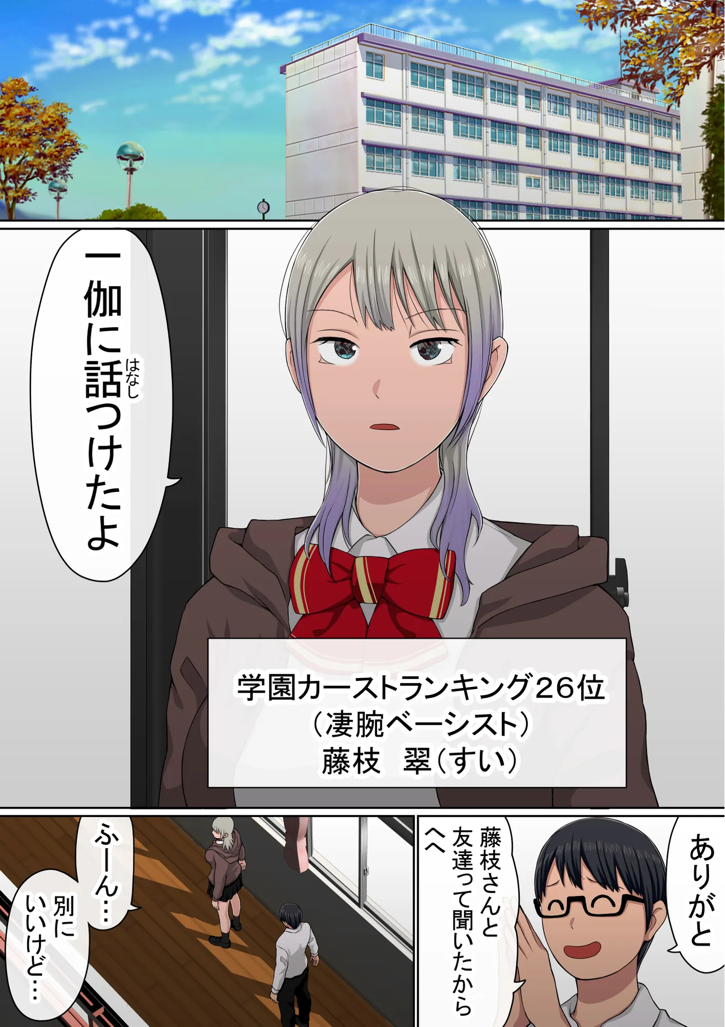 わらしべおま〇こ！ヤれる子つなぎの性生活4 - 12ページ