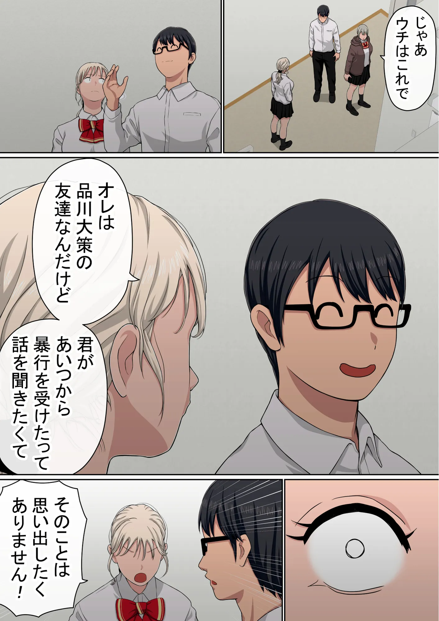 わらしべおま〇こ！ヤれる子つなぎの性生活4 - 14ページ