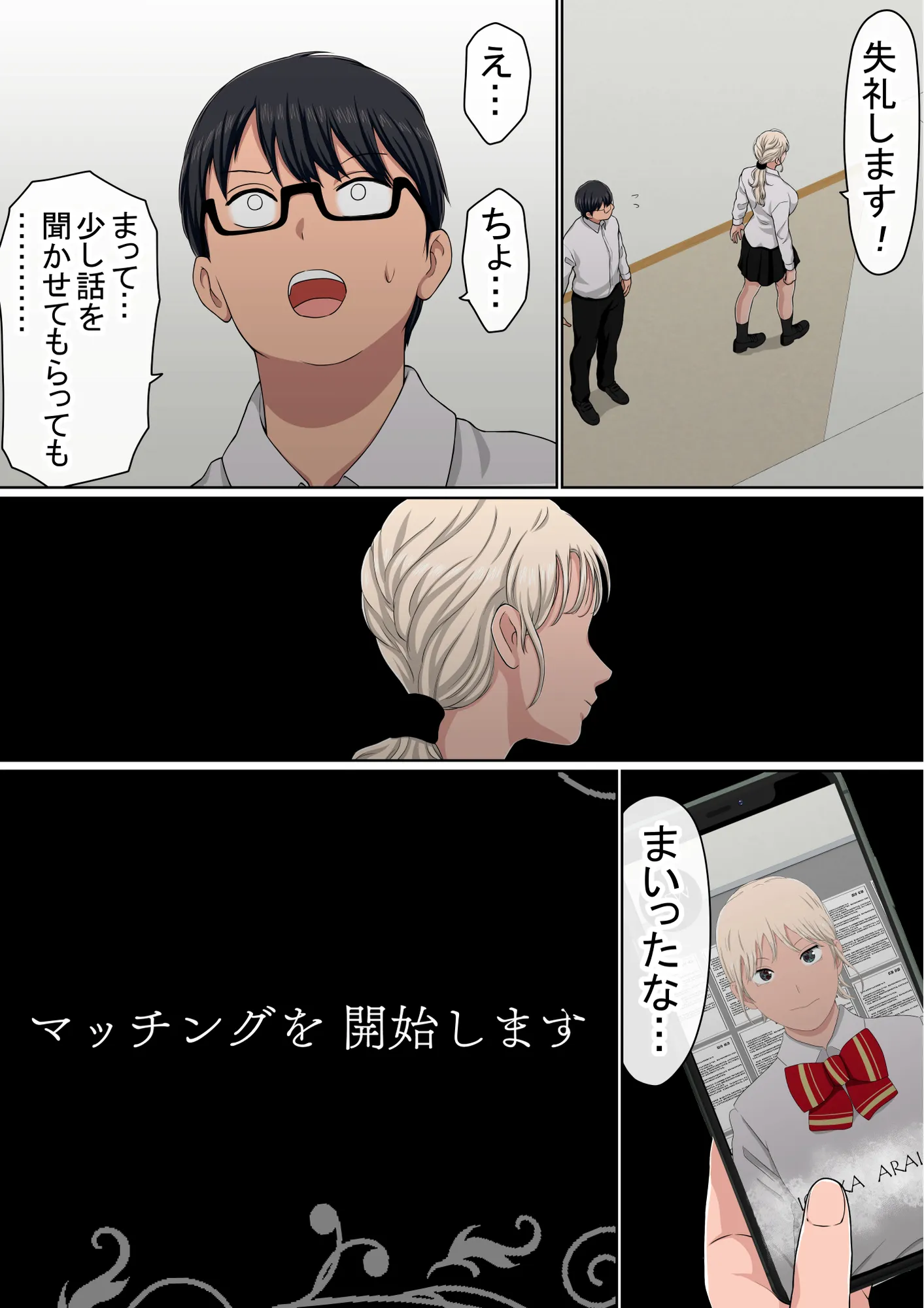 わらしべおま〇こ！ヤれる子つなぎの性生活4 - 15ページ