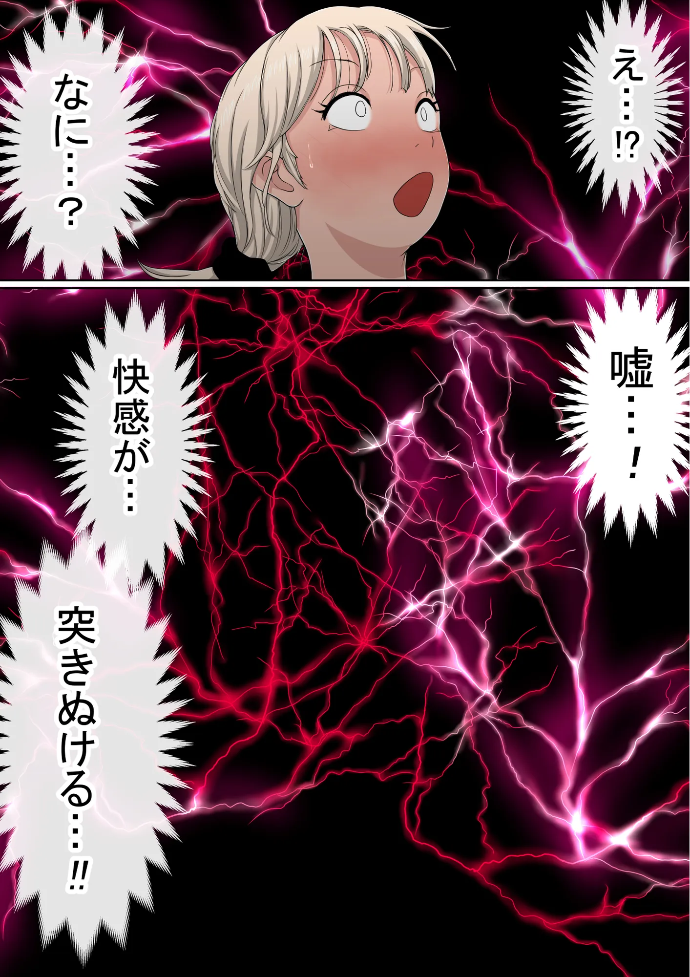 わらしべおま〇こ！ヤれる子つなぎの性生活4 - 17ページ