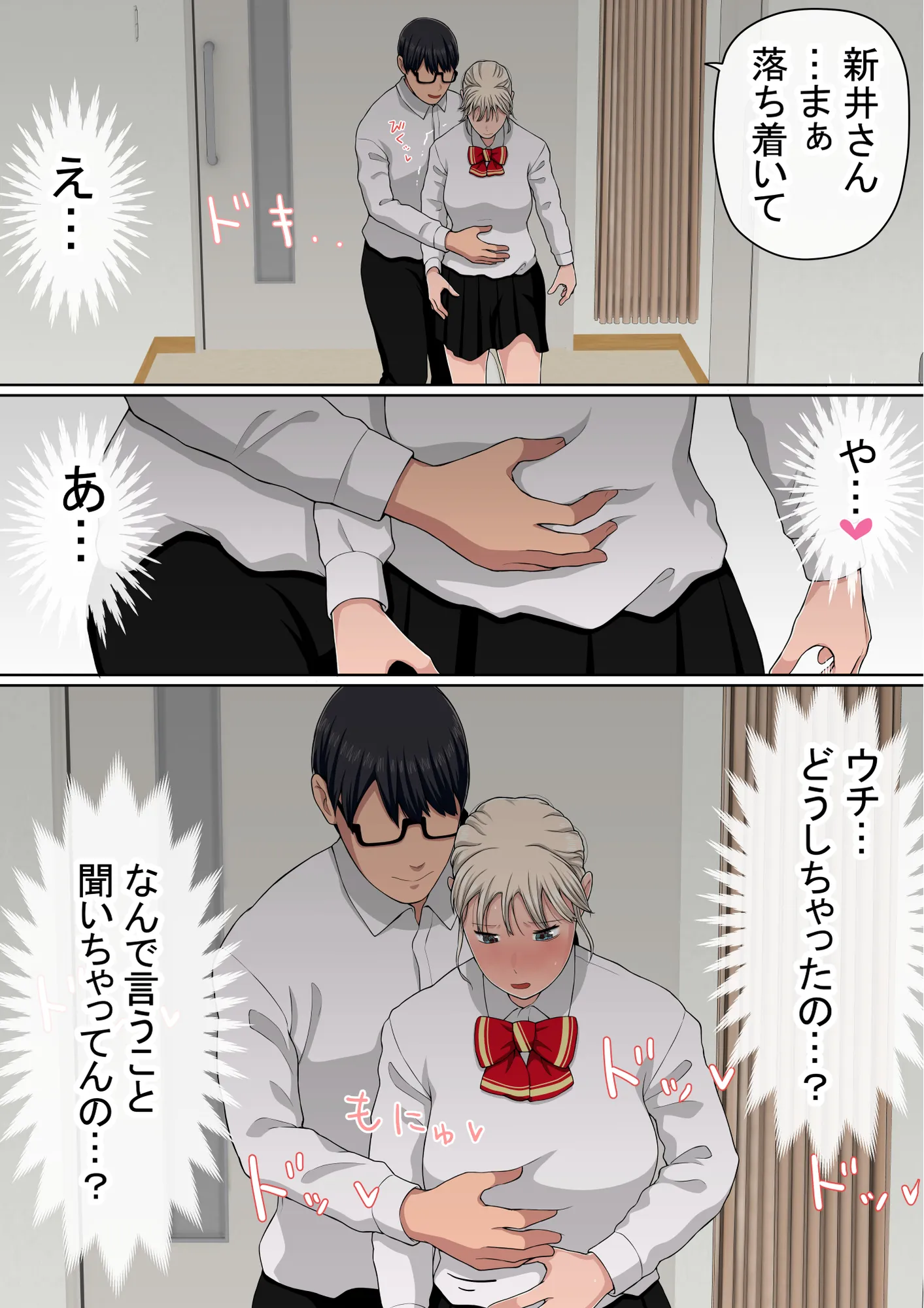 わらしべおま〇こ！ヤれる子つなぎの性生活4 - 18ページ