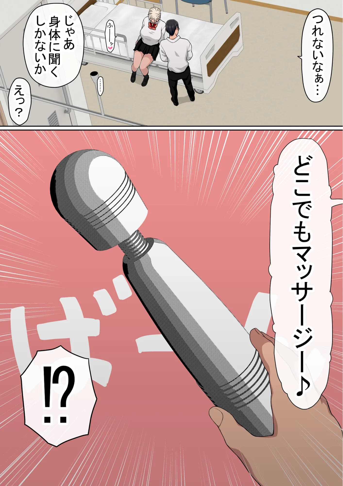 わらしべおま〇こ！ヤれる子つなぎの性生活4 - 21ページ