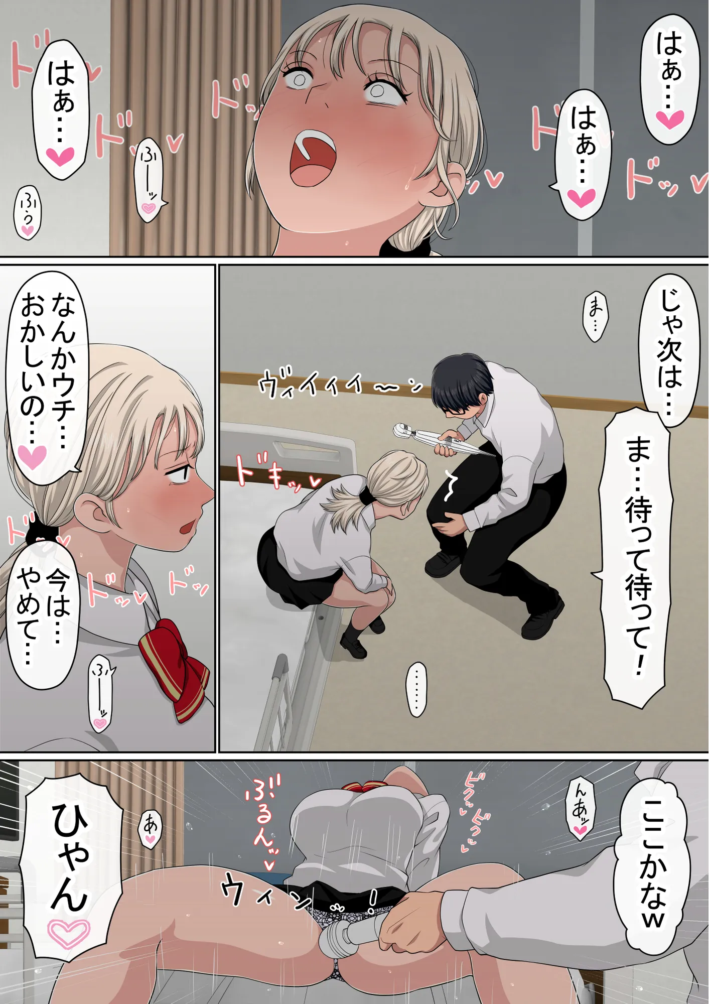 わらしべおま〇こ！ヤれる子つなぎの性生活4 - 24ページ