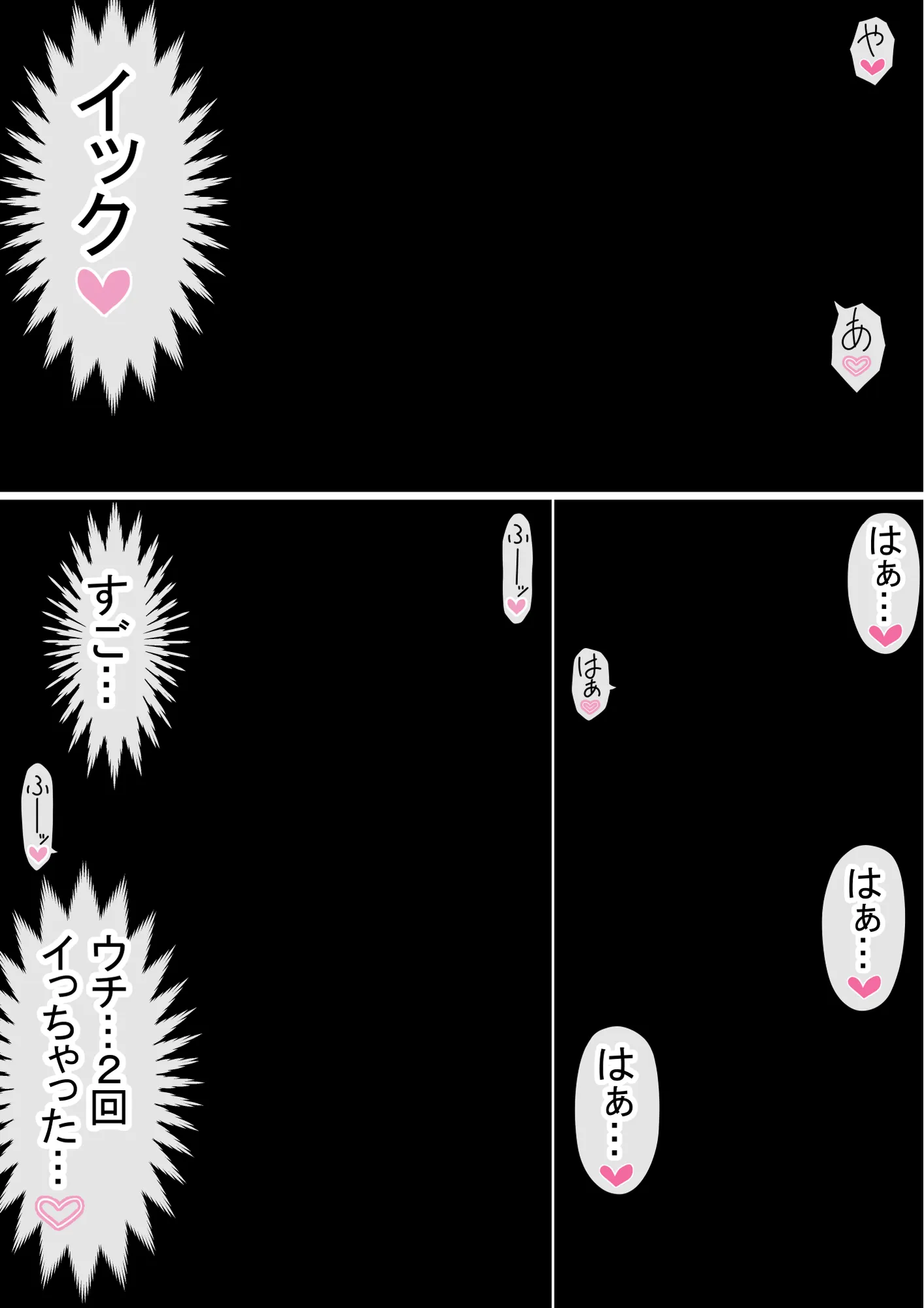 わらしべおま〇こ！ヤれる子つなぎの性生活4 - 26ページ