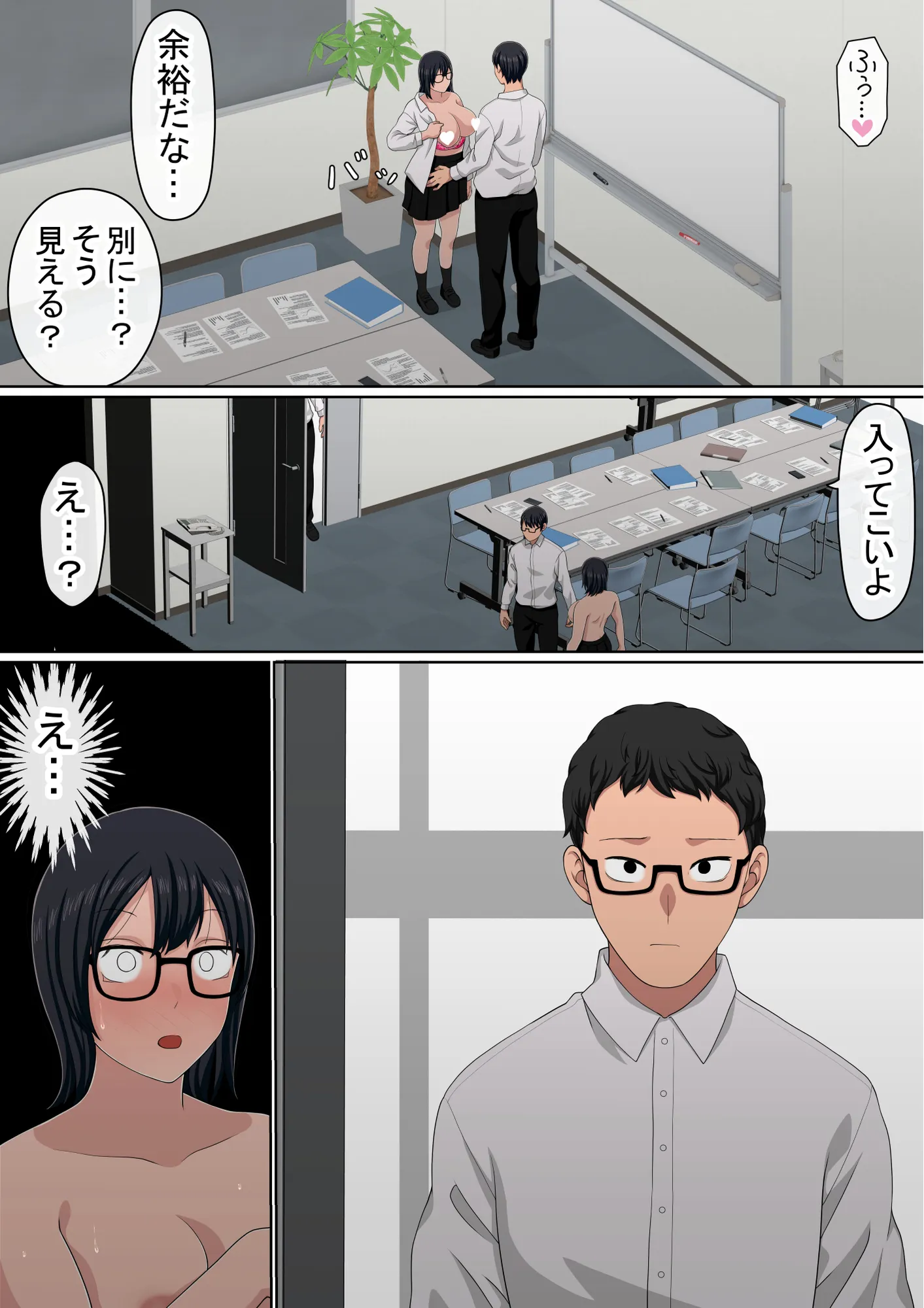 わらしべおま〇こ！ヤれる子つなぎの性生活4 - 30ページ