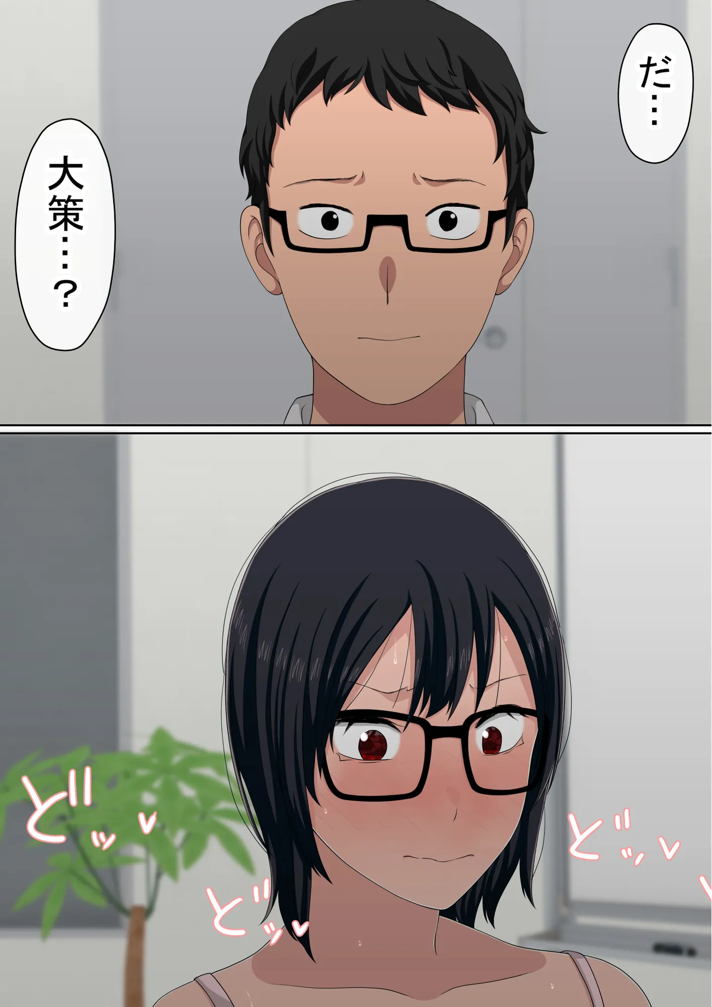 わらしべおま〇こ！ヤれる子つなぎの性生活4 - 31ページ