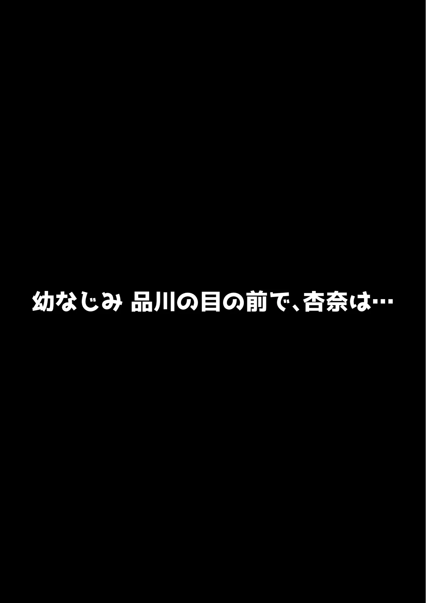 わらしべおま〇こ！ヤれる子つなぎの性生活4 - 33ページ