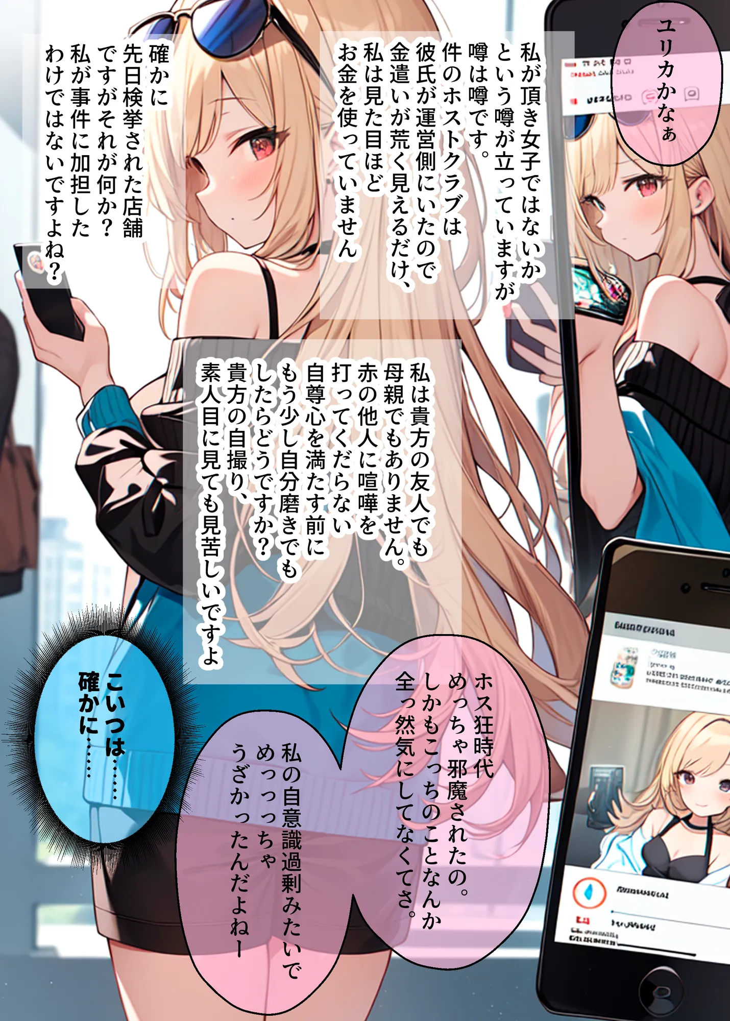 頂き女子催●2〜 - 9ページ