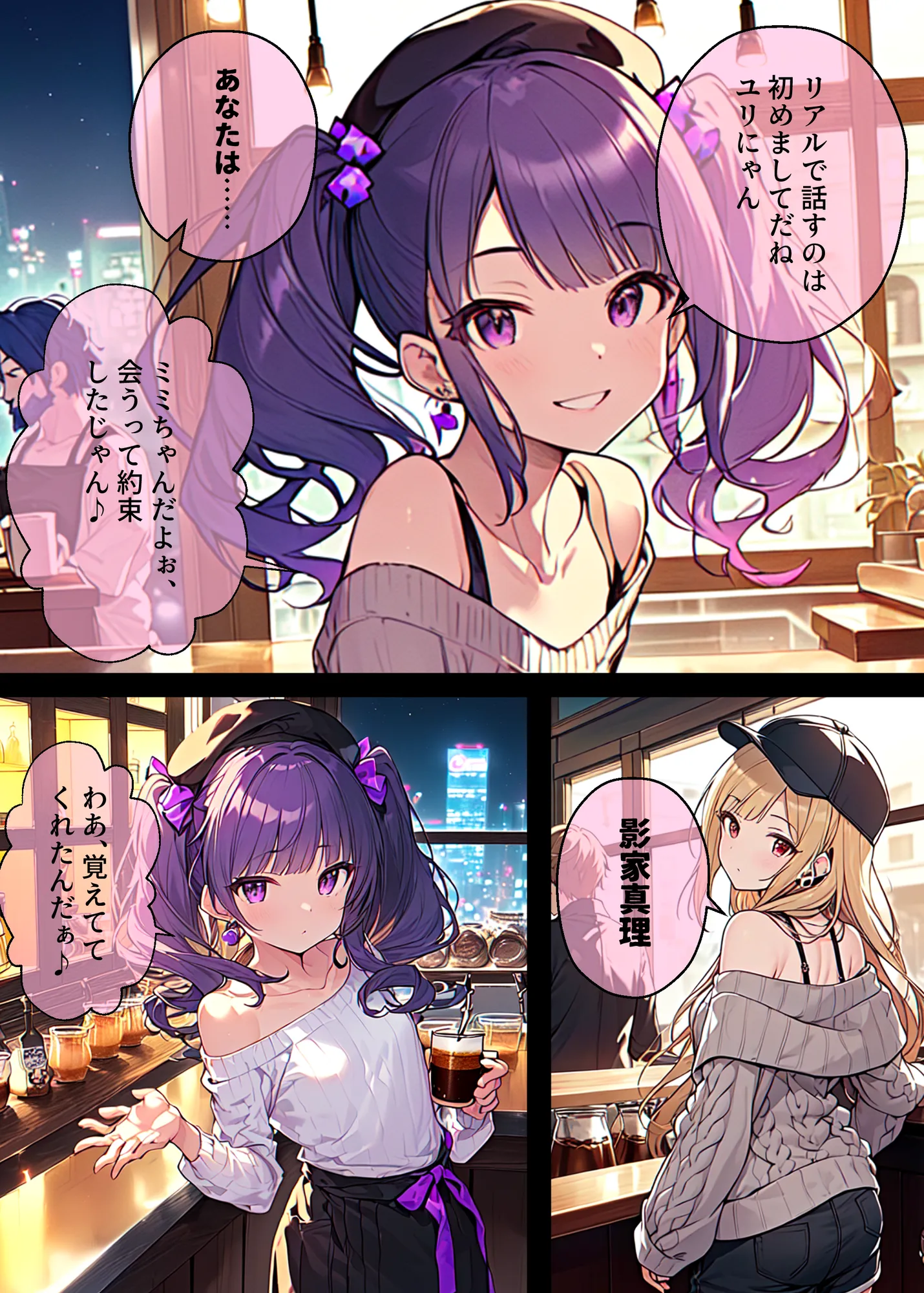 頂き女子催●2〜 - 14ページ