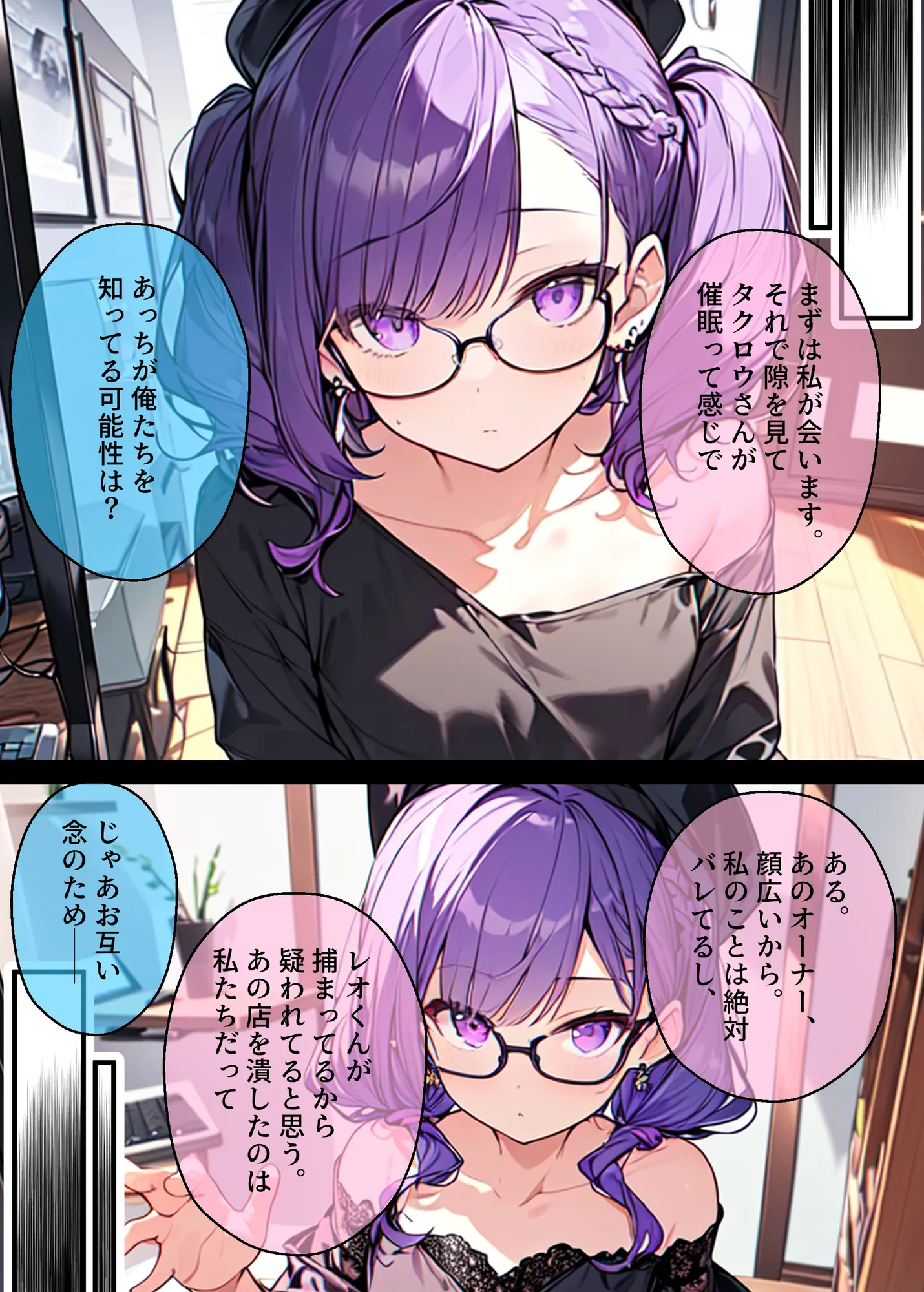 頂き女子催●2〜 - 16ページ